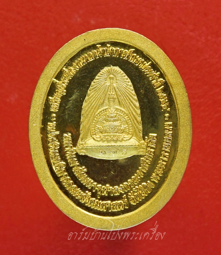 หลวงพ่อวัดไร่ขิง ที่ระลึกงานทอดผ้าป่าการศึกษา ประจำปี๒๕๕๔ มหาวิทยาลัยมหาจุฬาลงกรณราชวิทยาลัย (มจร) เนื้อกะไหล่ทอง(องค์ที่1)