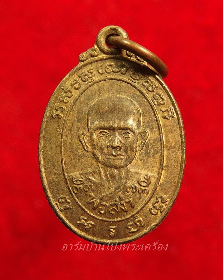 หลวงพ่อสง่า วัดหนองม่วง แจกแม่ครัว รุ่นแรก ปี๒๕๓๓ เนื้อนวะ(องค์ที่7)