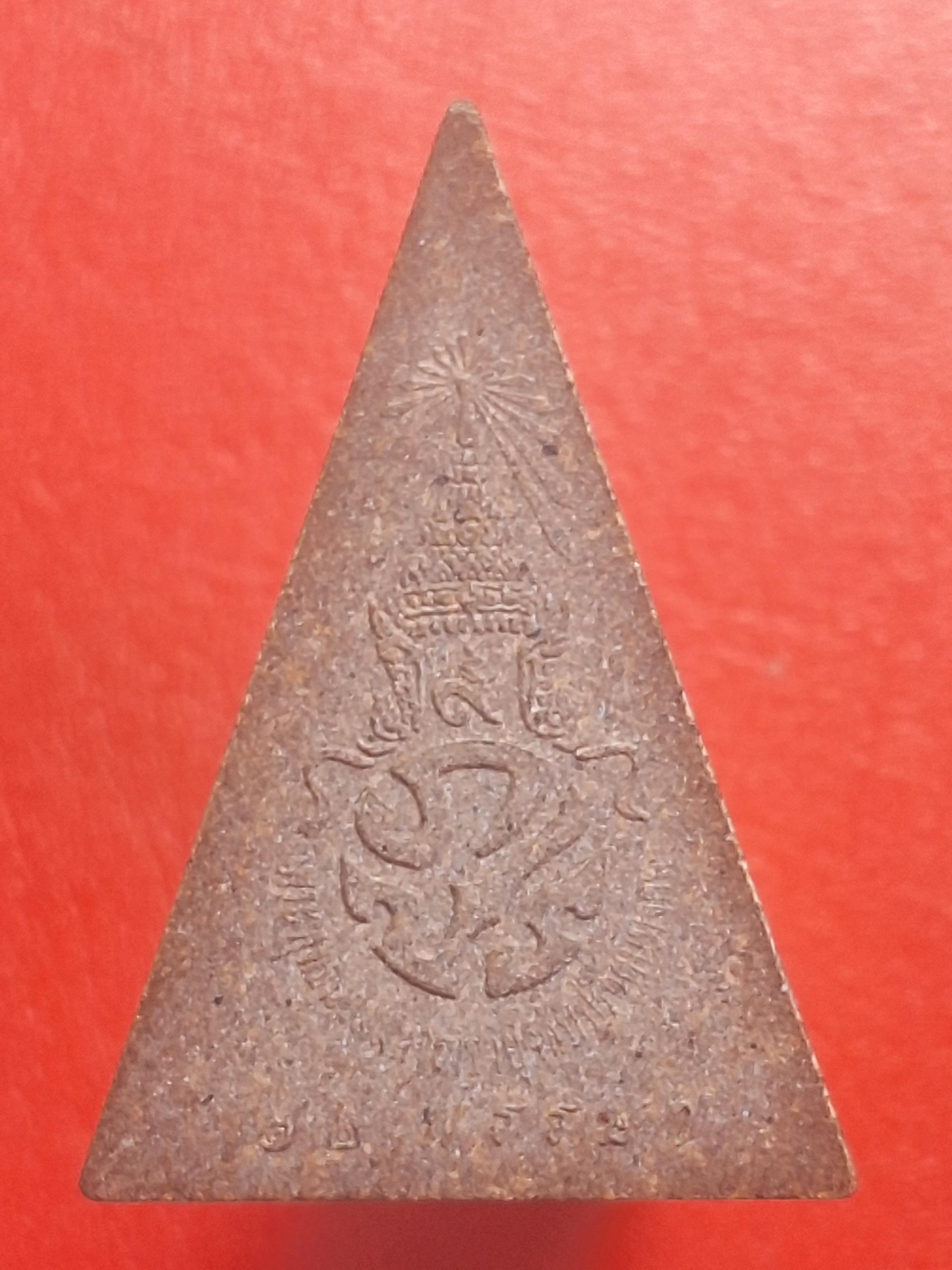 พระพุทธนวมมหาราชายุจฉับปริวัตนมงคล พระผงพิมพ์สามเหลี่ยมหลัง ภปร. ปี๒๕๔๒(องค์ที่1)