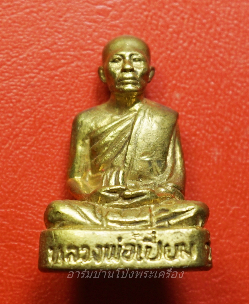 หลวงพ่อเปี่ยม วัดเกาะหลัก จ.ประจวบคีรีขันธ์ รูปหล่อ รุ่น๑๒๐ปี(องค์ที่1)