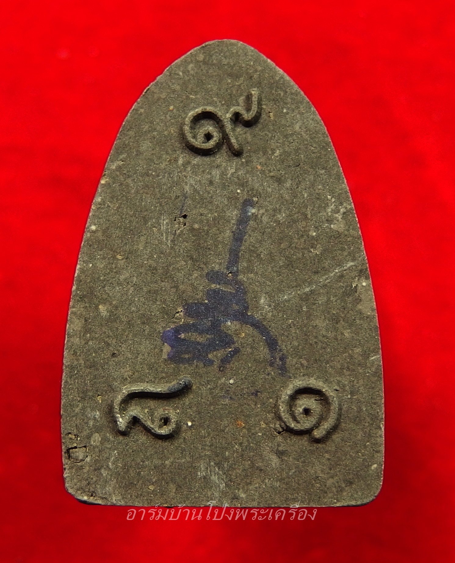 หลวงพ่อวิรัช วัดดีบอน หลวงปู่ทวดพิมพ์ใหญ่ พร้อมจาร(องค์ที่2)