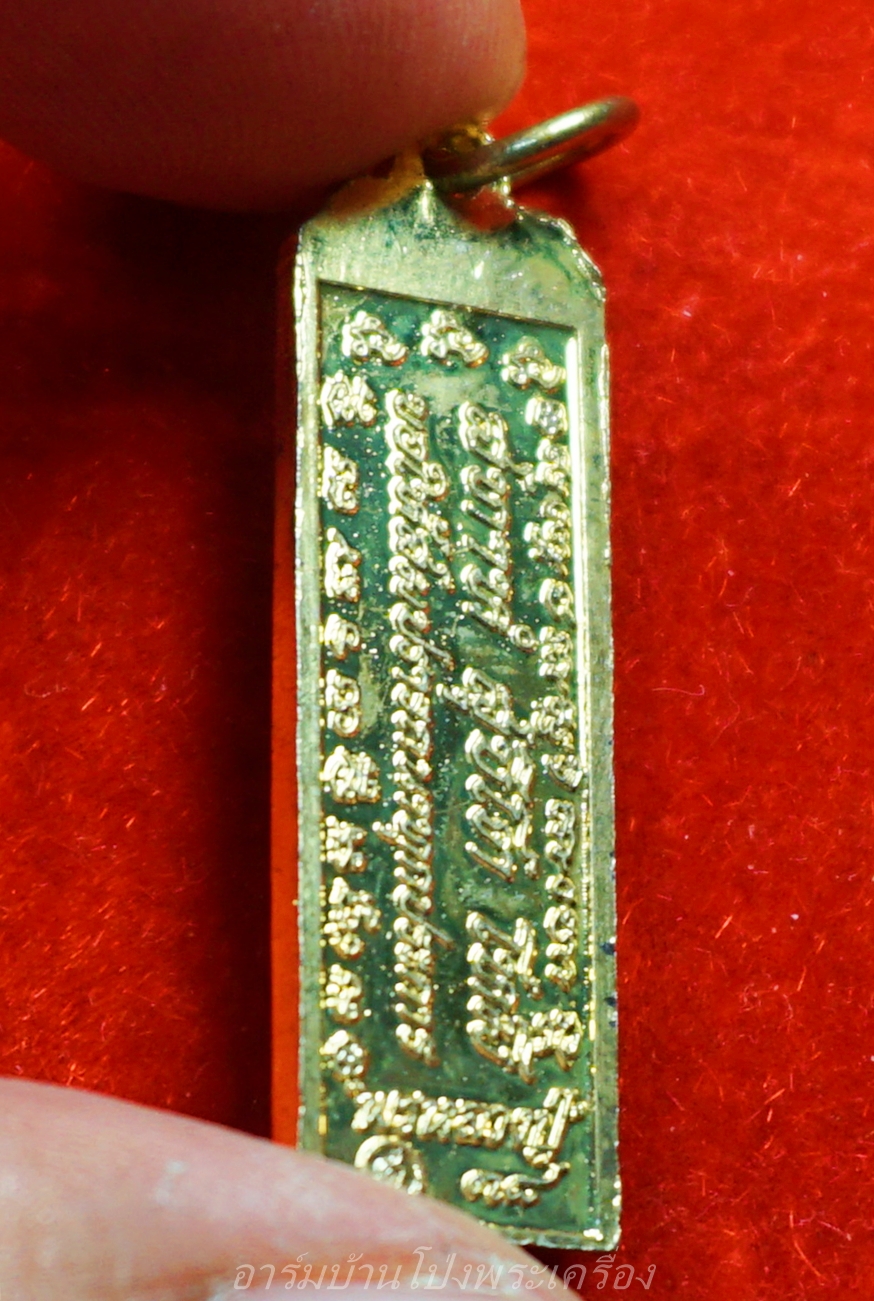 หลวงพ่อเกษม เขมโก สุสานไตรลักษณ์ จ.ลำปาง ปี๒๕๓๗ รุ่นพรหลวงปู่ ผิวกะไหล่ทอง(องค์ที่3)