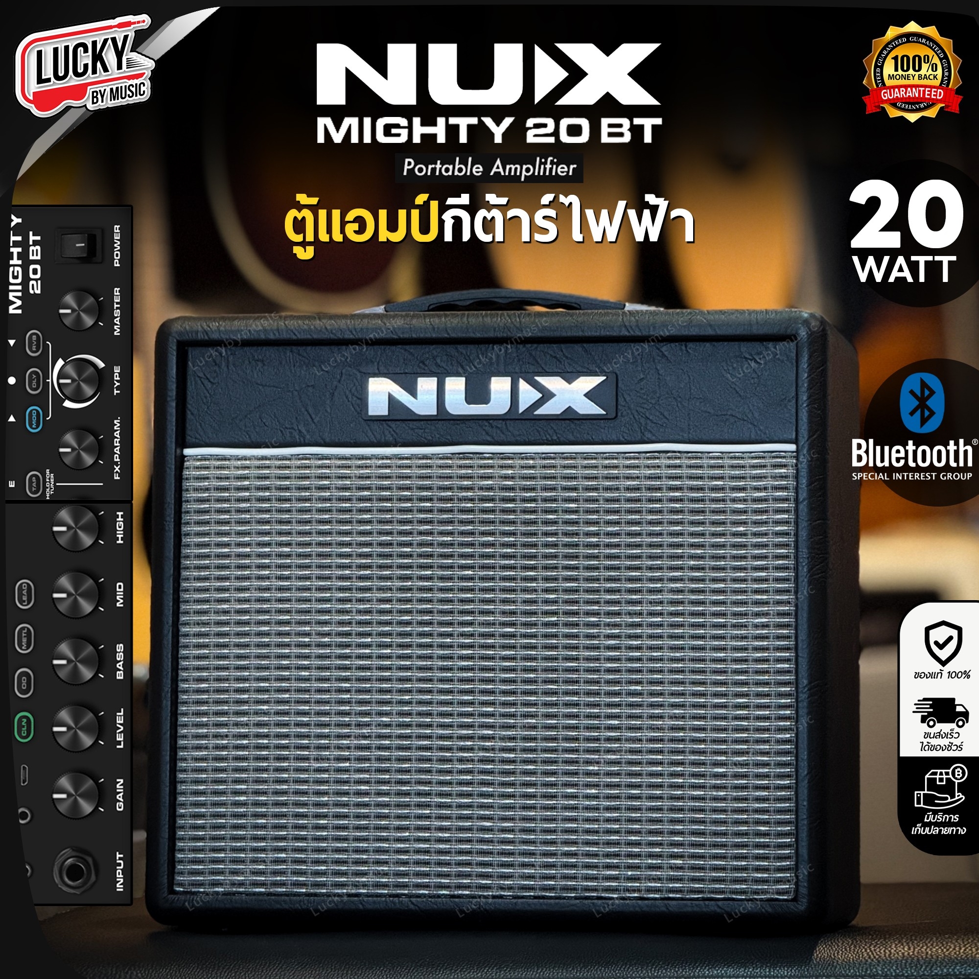 Nux รุ่น Mighty 20 BT มีจูนเนอร์ในตัว / Bluetooth มาพร้อม 18 เอฟเฟ็กต์ในตัว ดอกลำโพงขนาด 10 นิ้ว ต่อหูฟัง ได้