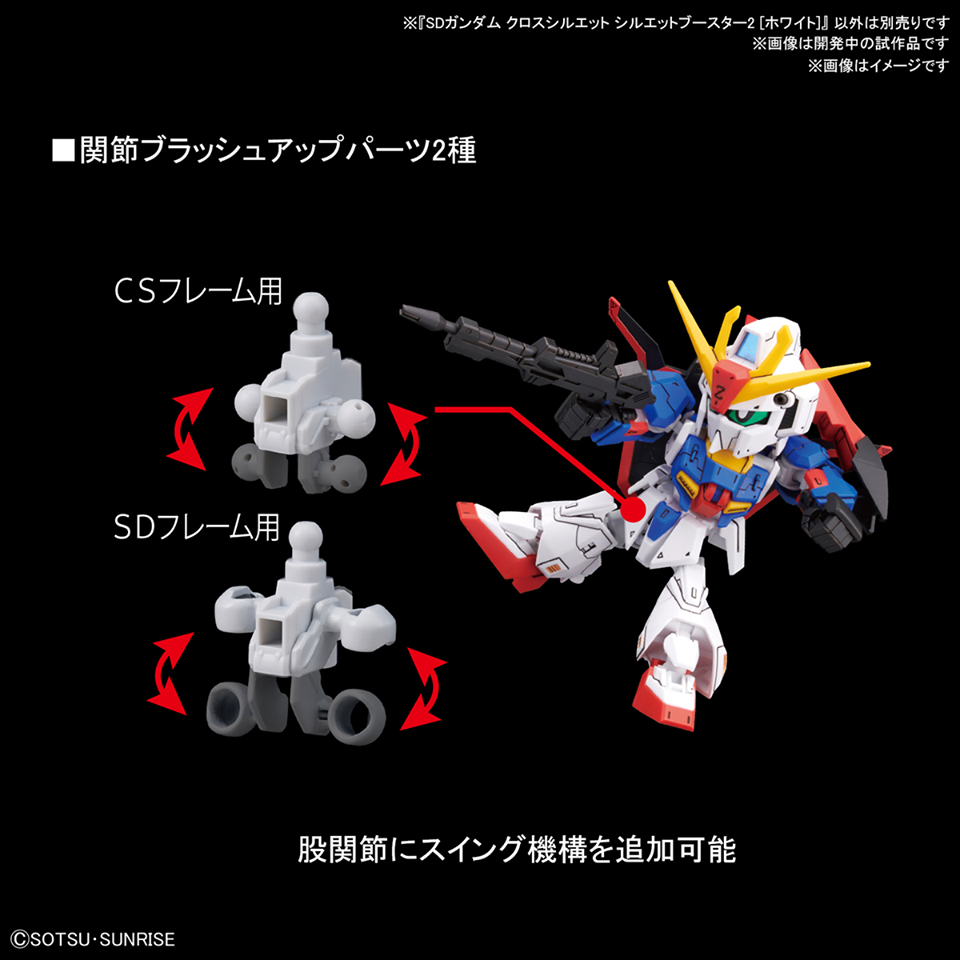 (Bandai) SDCS - Silhouette Booster 2 White สำเนา
