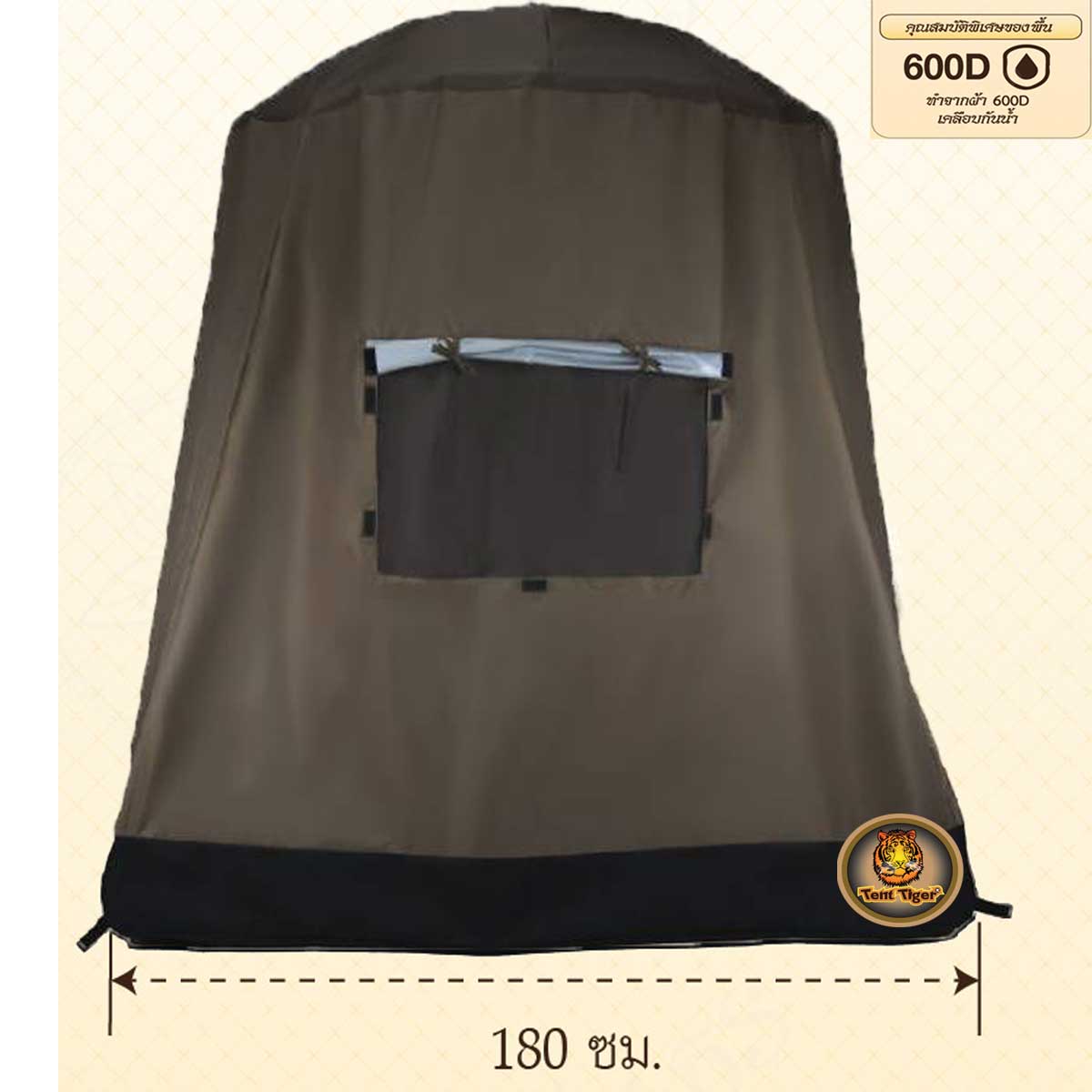 ผ้ามุ้งกลดพระธุดงค์ 3 ฤดู แบบมีพื้น รุ่น TM215 (ไม่มีร่ม)