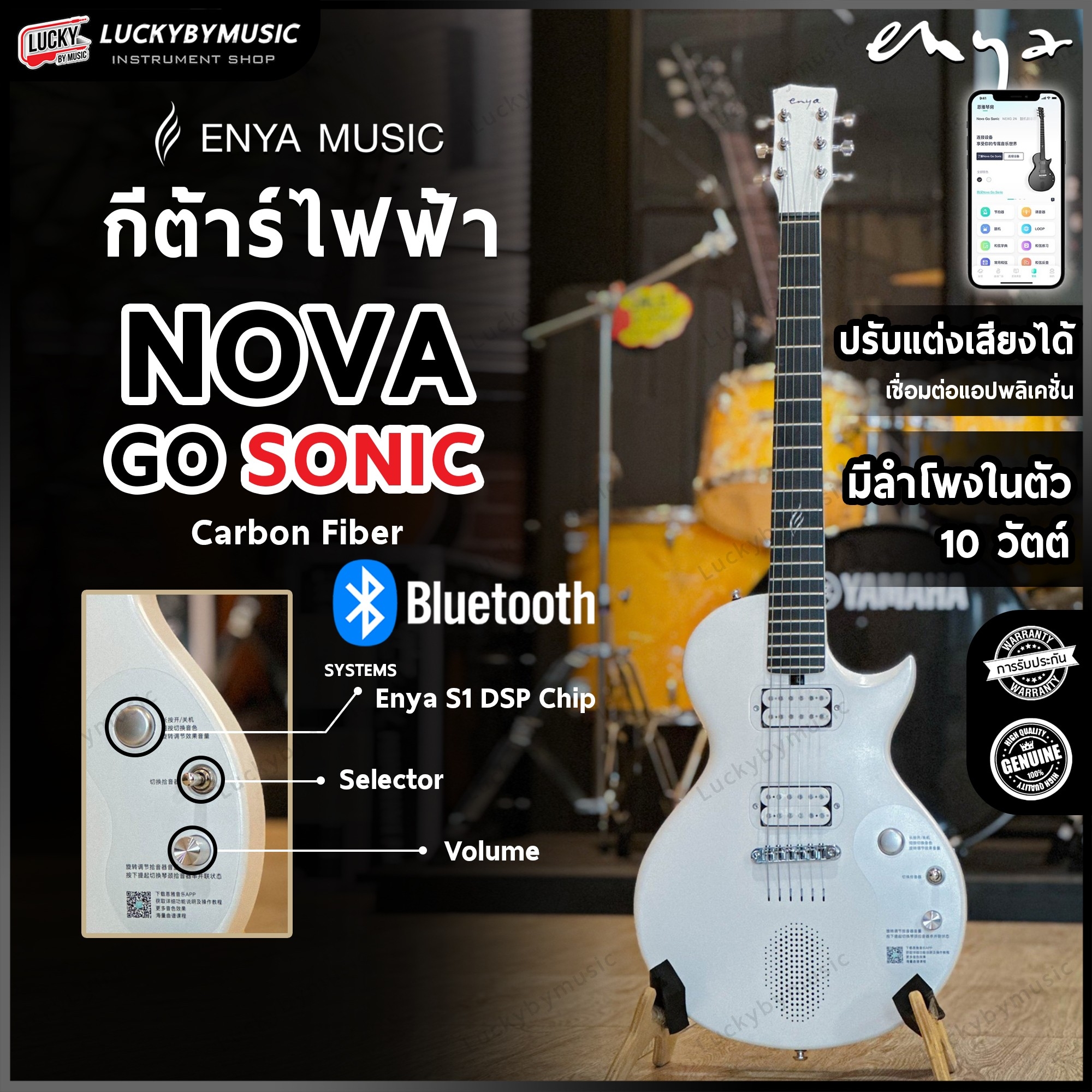 กีต้าร์ไฟฟ้า Enya Nova Go Sonic มีบลูทูธ ลำโพง/เอฟเฟคในตัว Electric Guitar ทัชชิ่งดี พร้อม กระเป๋าซอฟเคส