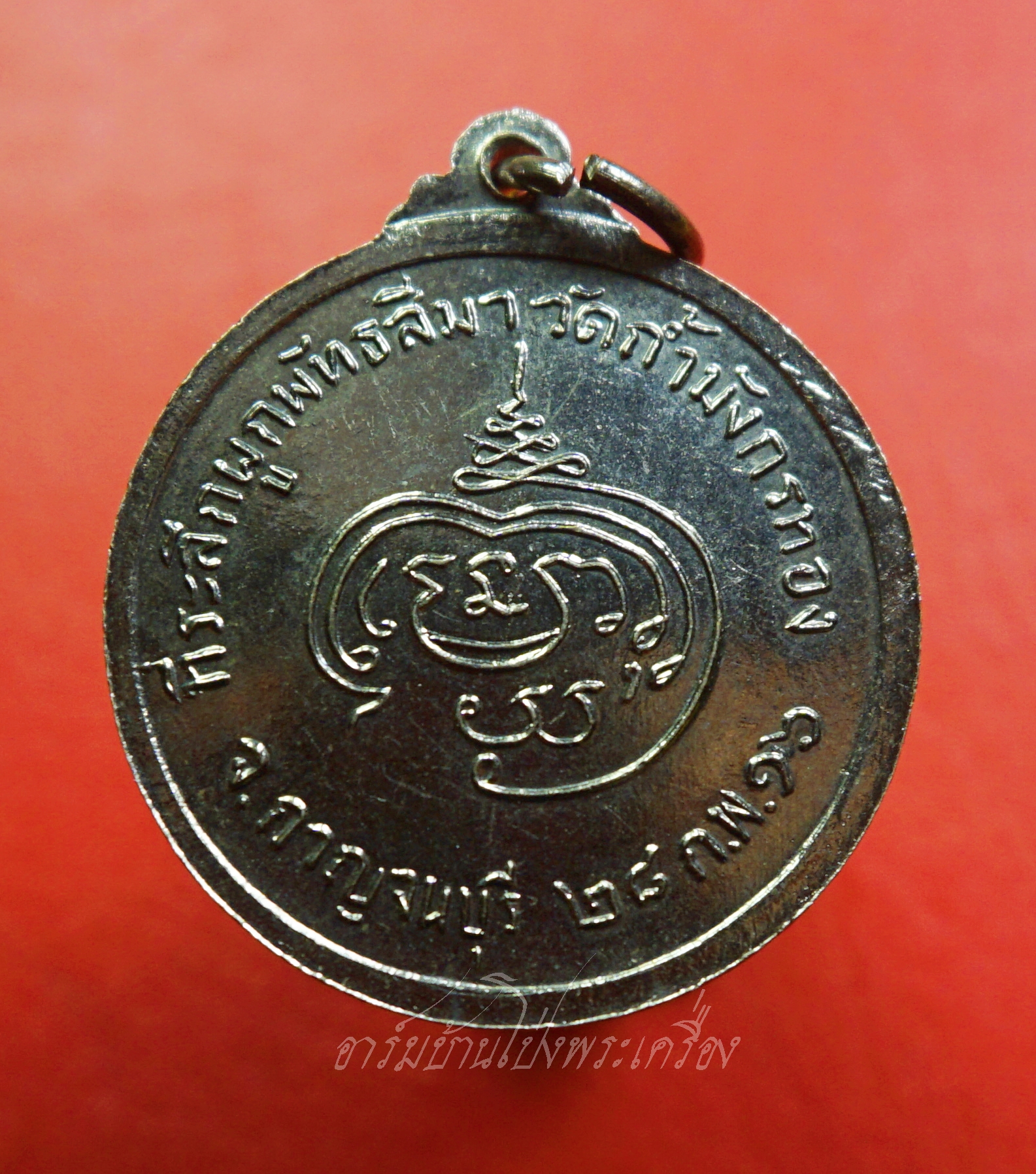 หลวงพ่อจ้อย เขมิโย อดีตเจ้าอาวาส วัดถ้ำมังกรทอง ปี๒๕๑๖ เนื้อกะไหล่เงิน(องค์ที่7)