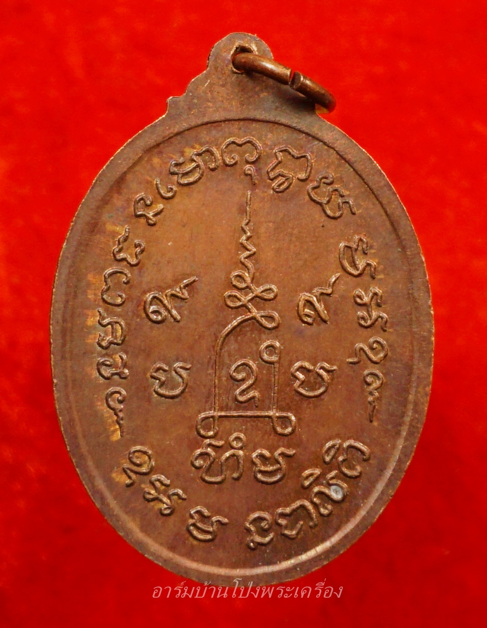 หลวงพ่อแสง วัดเกาะโพธาราม ปี๒๕๒๐ เนื้อทองแดง(องค์ที่1)