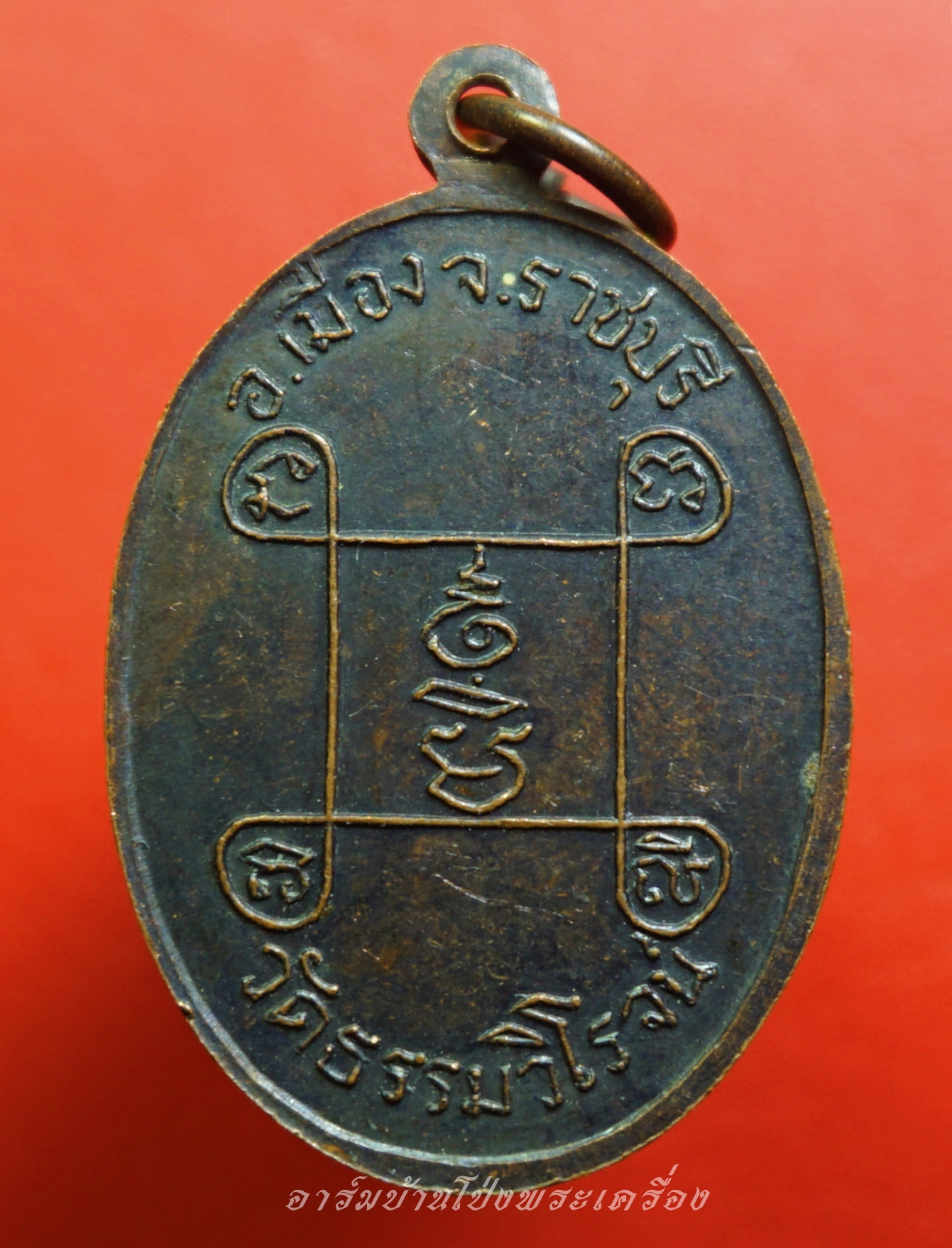 หลวงพ่อแดง วัดธรรมวิโรจน์ จ.ราชบุรี เนื้อทองแดงรมดำ(องค์ที่1)