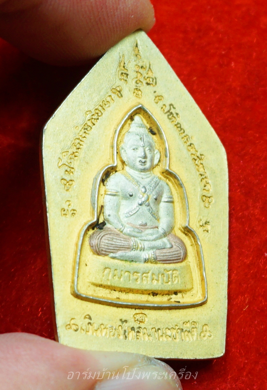 หลวงพ่อพูล วัดไผ่ล้อม กุมารสมบัติ เนื้อสามกษัตริย์(องค์ที่1)