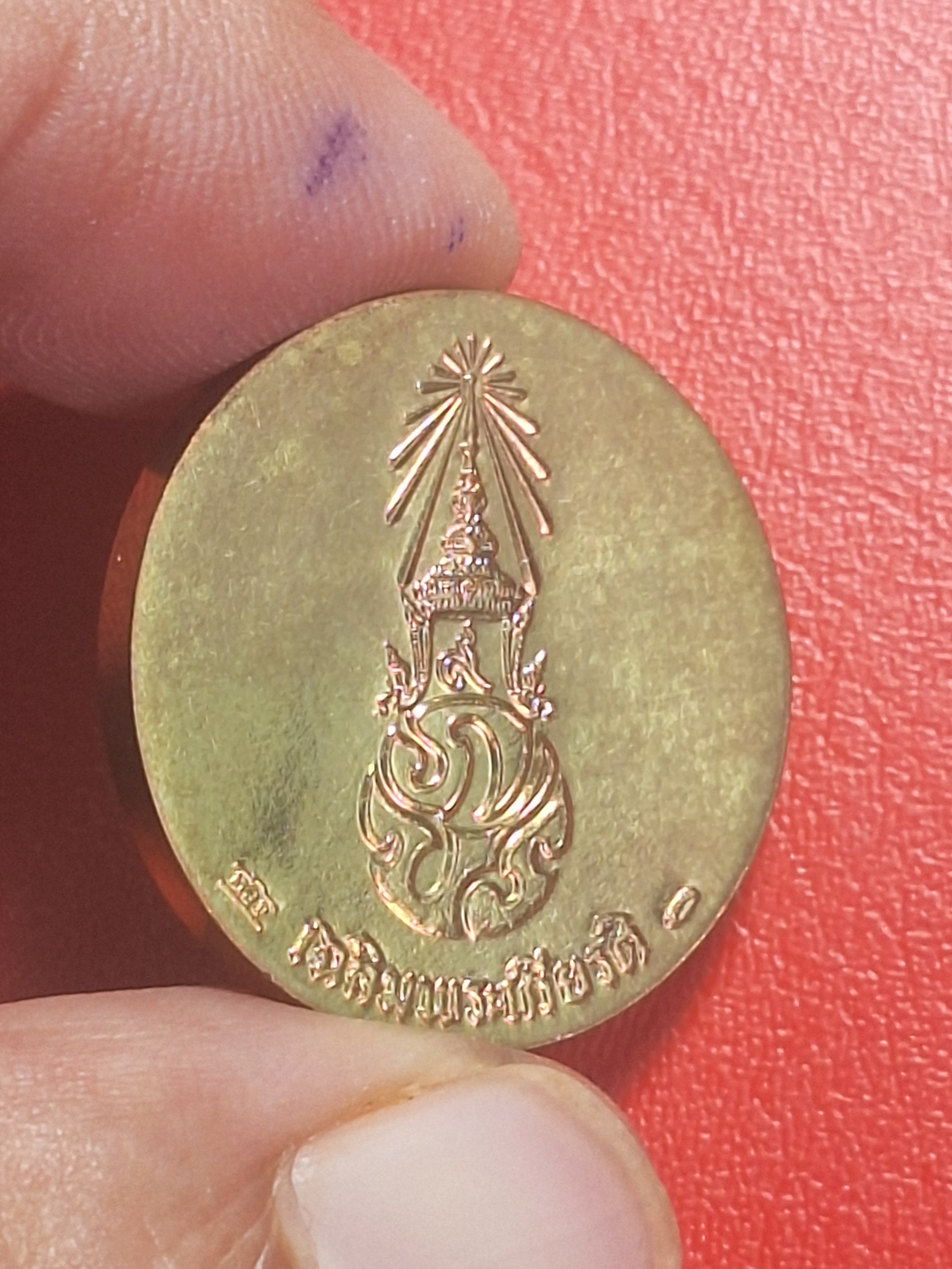 เหรียญในหลวง ผลิตที่ โมเน่ร์เดอปารีส รุ่นเฉลิมพระเกียรติ พร้อมตลับพลาสติกเดิม ปี2546(องค์ที่2)