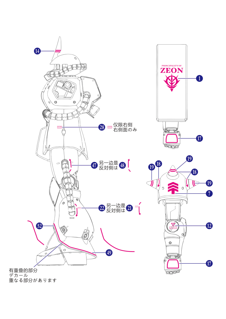 066 Water Decal MG1/100 Char`s Zaku II ยี่ห่อ S.I.M.P. Model Decal