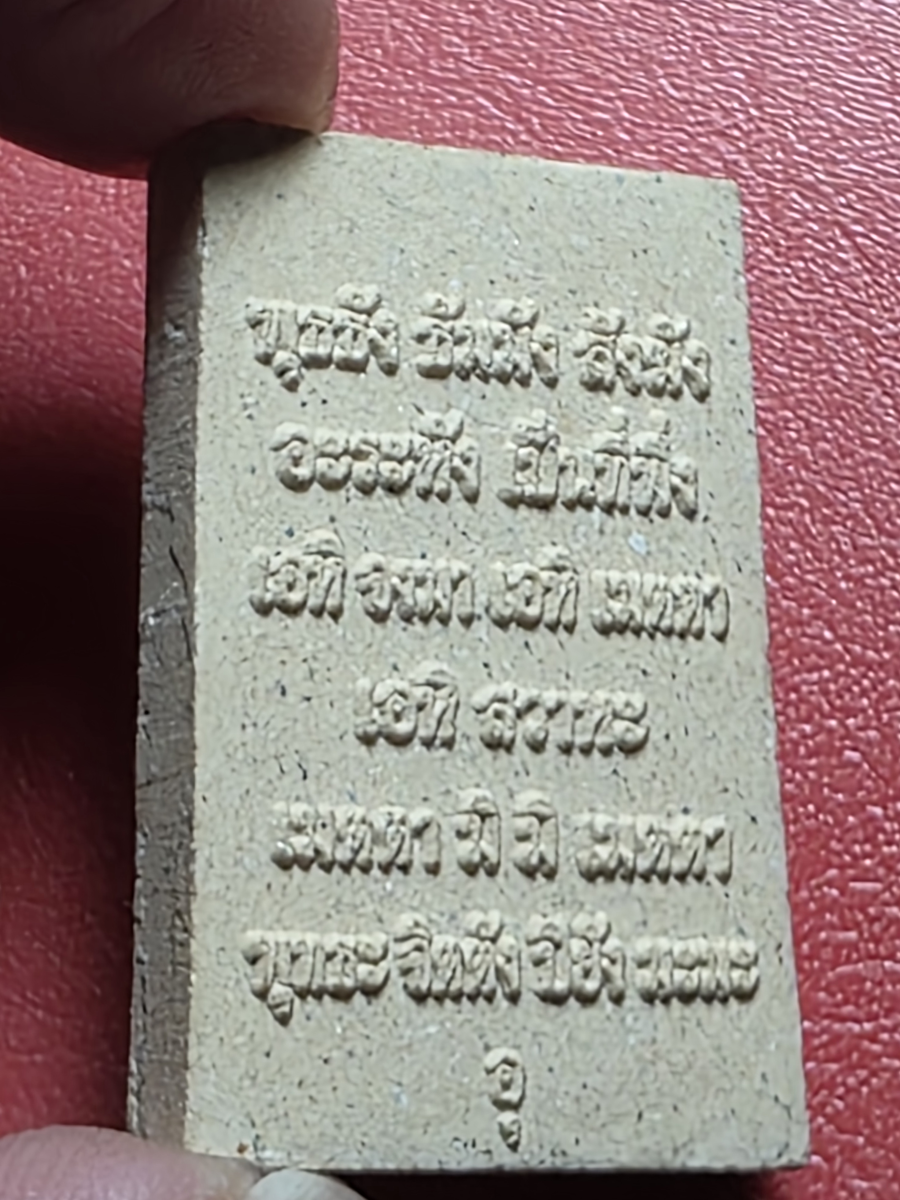 สมเด็จ หลวงพ่ออุทัย วัดเกาะตาพุด พิมพ์ใหญ่ เนื้อผง ผสมว่าน108(องค์ที่7)