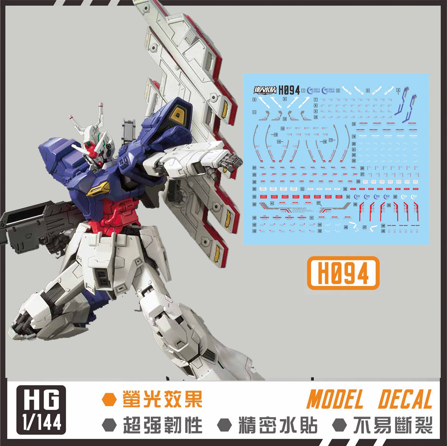(Master Decal) Water Decal H094 HG1/144 Moom Gundam