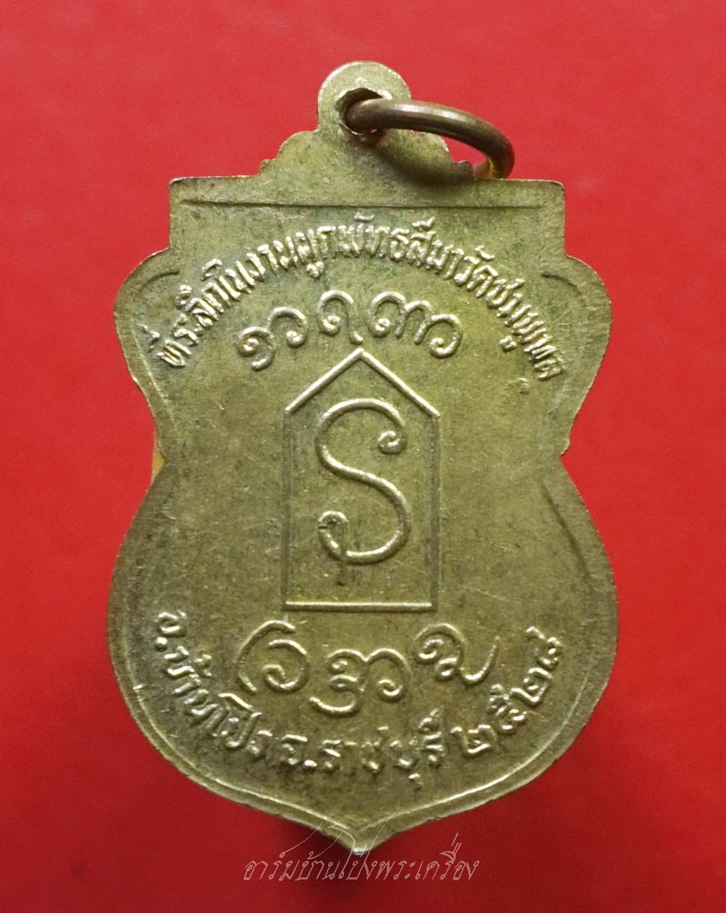 พระครูสุพัฒน์วรกิจ อาจารย์ออย วัดชมภูพล หลวงพ่อพระประธาน ที่ระลึกในงานผูกพัทธสีมา ปี๒๕๒๘ เนื้อฝาบาตร(องค์ที่1)