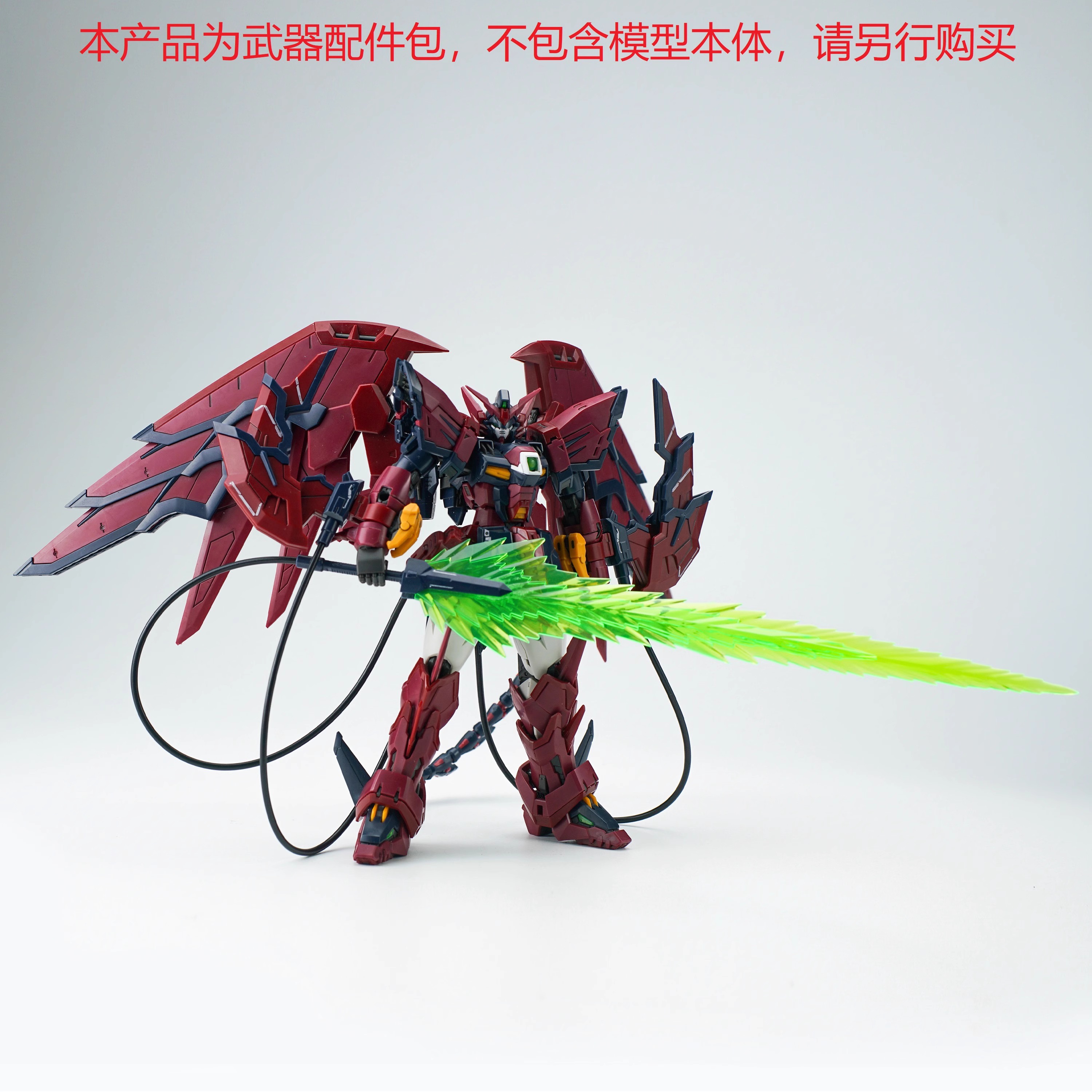 (Effect Wing) Part Sturm Und Drang Unit For RG1/144 Gundam Eypon