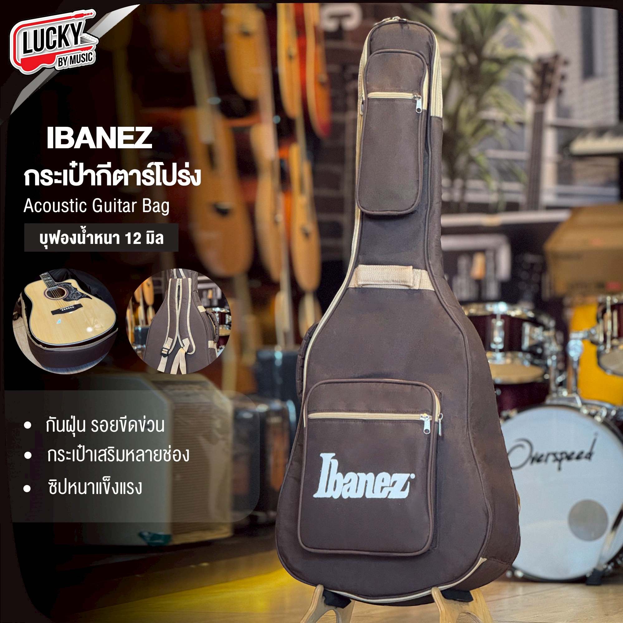 Ibanez กระเป๋ากีต้าร์โปร่ง ขนาด 41" นิ้ว บุฟองน้ำหนา 12 มิล ป้องกันการกระแทก สีน้ำตาล
