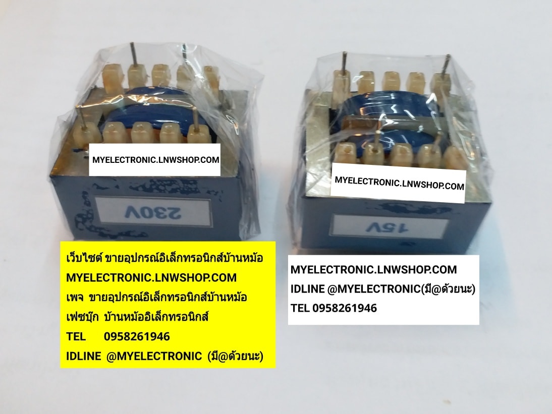 ขาย หม้อแปลงขาลงปริ้น15V ไฟเข้า230V ไฟออก 0-15V ขนาด กว้าง36มม.ลึก30มม.สูง35มม. 36×30×35MM. หม้อแปลงขาลงปริ้น6ขา , หม้อแปลงขาลงปริ้นเล็ก , หม้อแปลงขาลงปริ้น หม้อแปลง15Vลงปริ้น หม้อแปลง15Vขาลงปริ้น ไฟเข้า220V หม้อแปลง15Vออนบอร์ด , หม้อแปลงออนบอร์ด15V หม้อแ