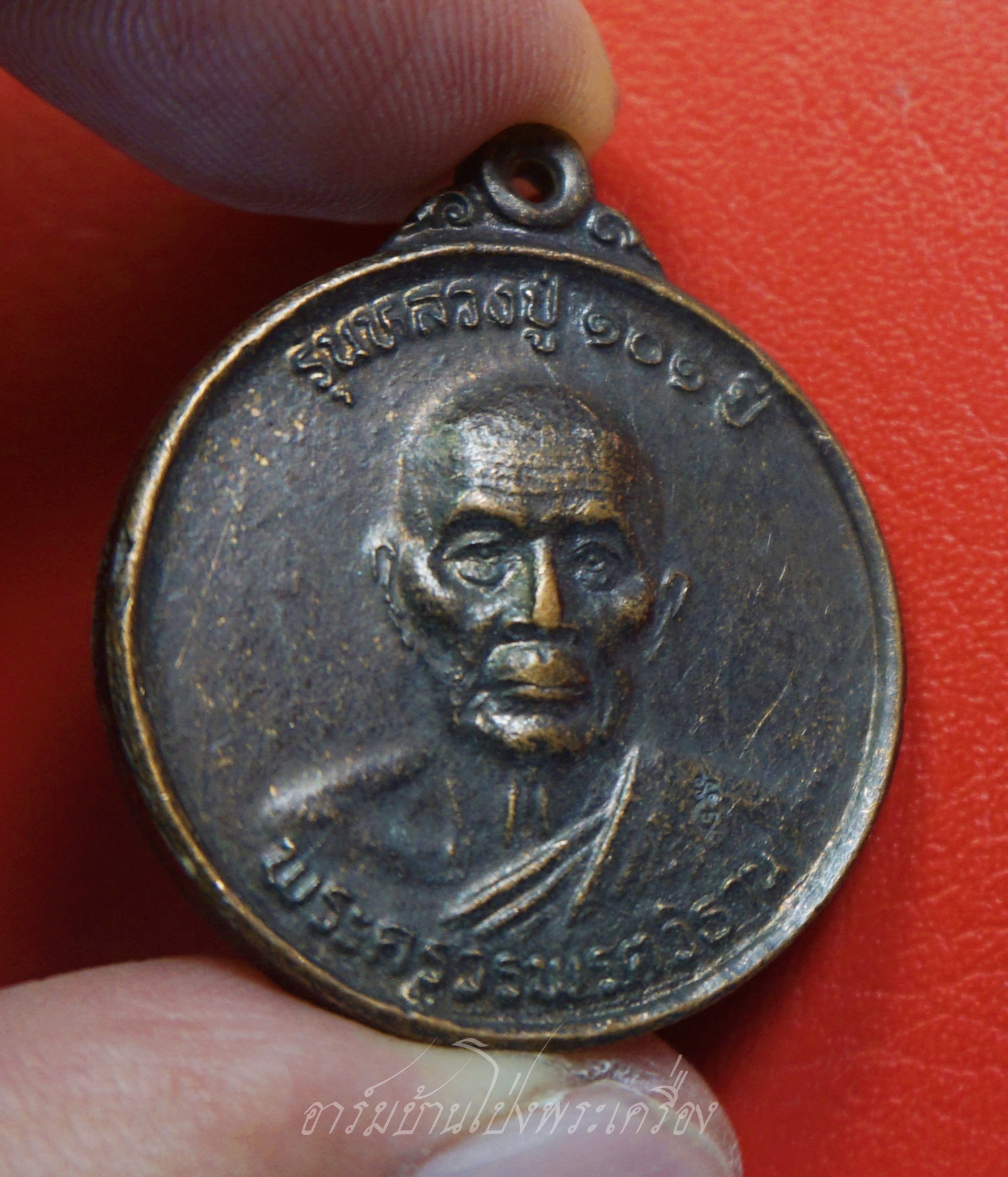 หลวงปู่วรพรต วัดจุมพล จ.ขอนแก่น รุ่นหลวงปู่๑๐๑ป๊ เนื้อทองแดงรมดำ(องค์ที่1)