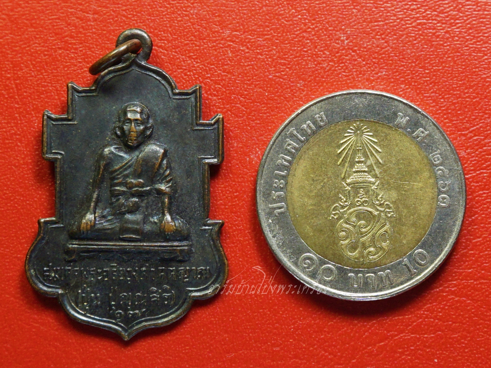 สมเด็จพระอาริยวงษาคตญาณ หลวงพ่อปุ่น ปุณณสิริ วัดกำแพงแลง จ.เพชรบุรี ปี๒๕๑๗ อนุสรณ์ผูกพัทธสีมา เนื้อทองแดงรมดำ(องค์ที่1)