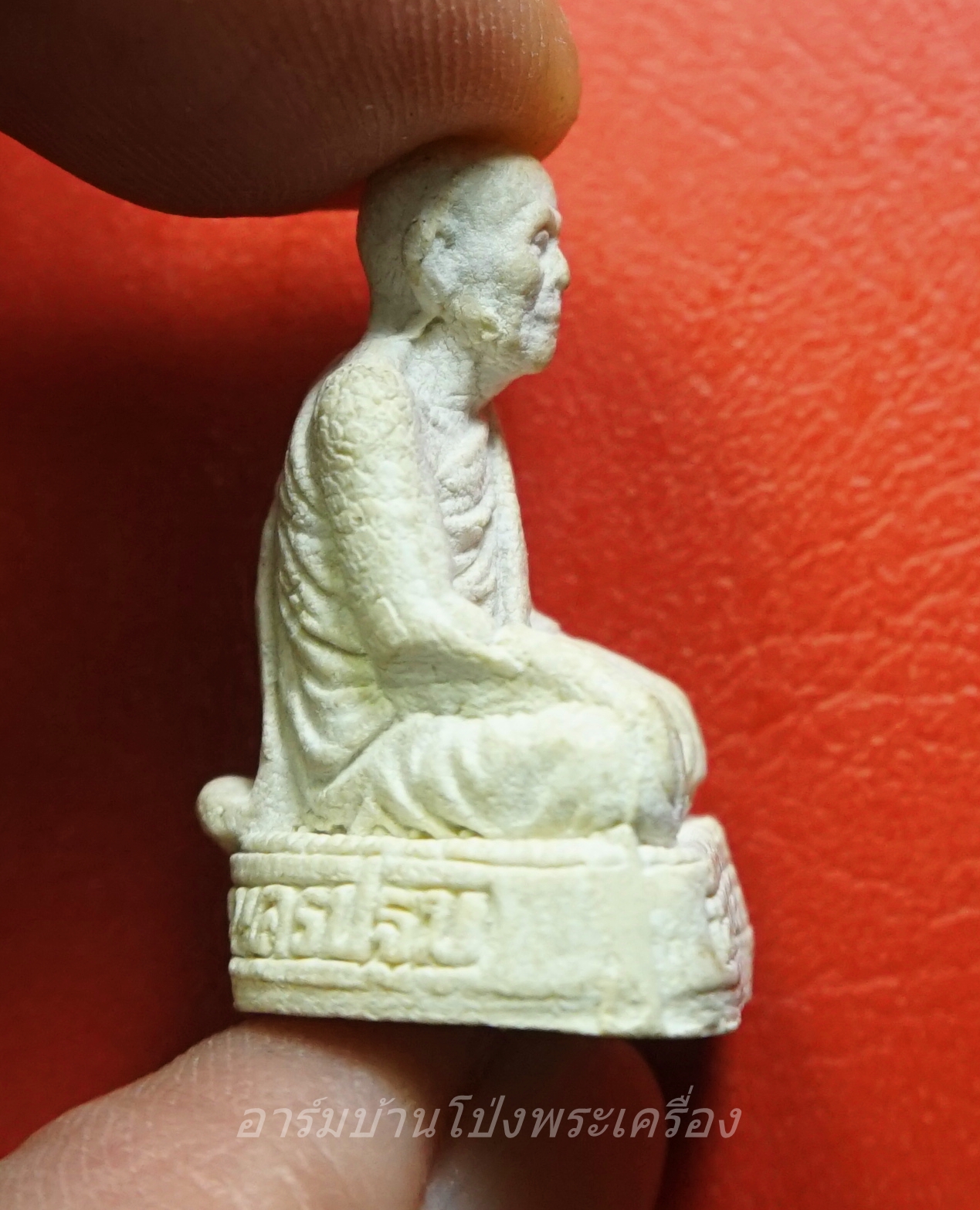 หลวงปู่หลิว วัดไร่แตงทอง ปี ๒๕๓๖ เนื้อผงสีขาว(องค์ที่1)