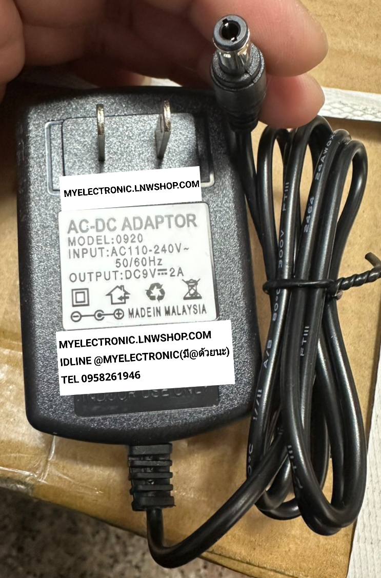 ขาย อะแดปเตอร์9V2A , ADAPTOR9V2A , อะแดปเตอร์9VDC2A , ADAPTOR9VDC 2A , อะแดปเตอร์9V 2A , ADAPTOR9V 2A MODEL0902 รุ่น0920 ราคาตัวละ บาท