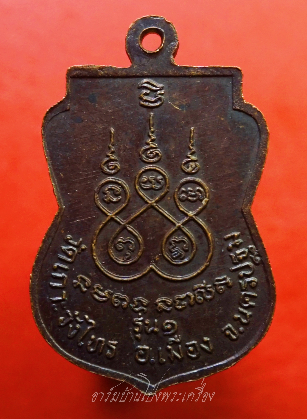 หลวงพ่อไสว วัดปรีดาราม ออกที่วัดเกาะวังไทร จ.นครปฐม รุ่น๑ เนื้อทองแดงรมดำ(องค์ที่1)