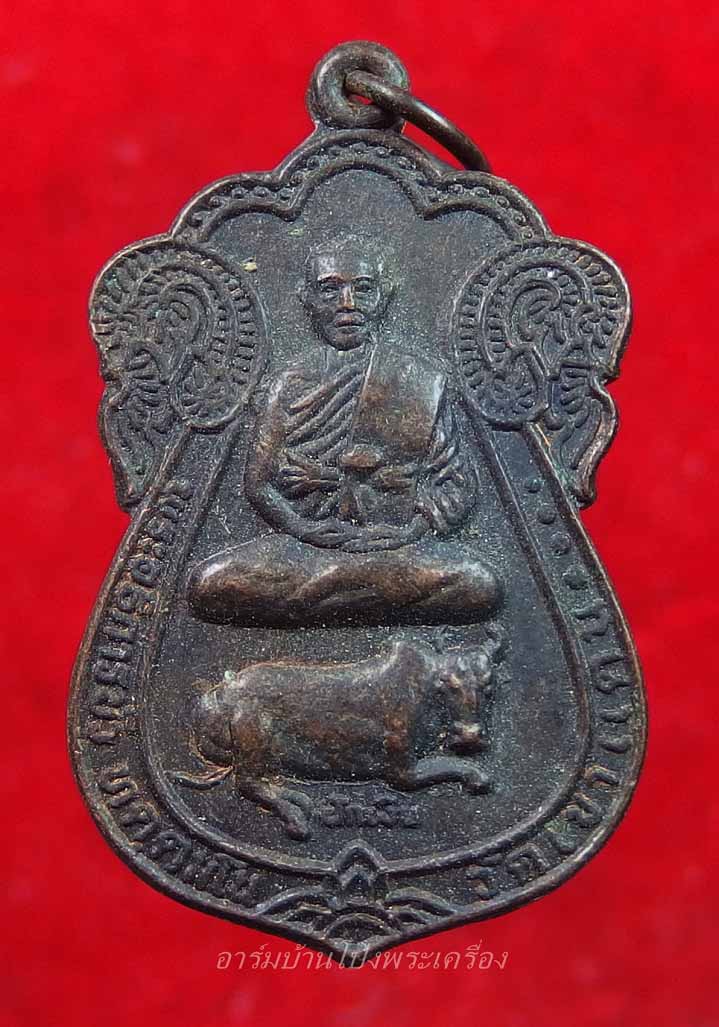 พระอธิการบัว วัดเขาแดน รุ่น๑ เนื้อทองแดง(องค์ที่6)