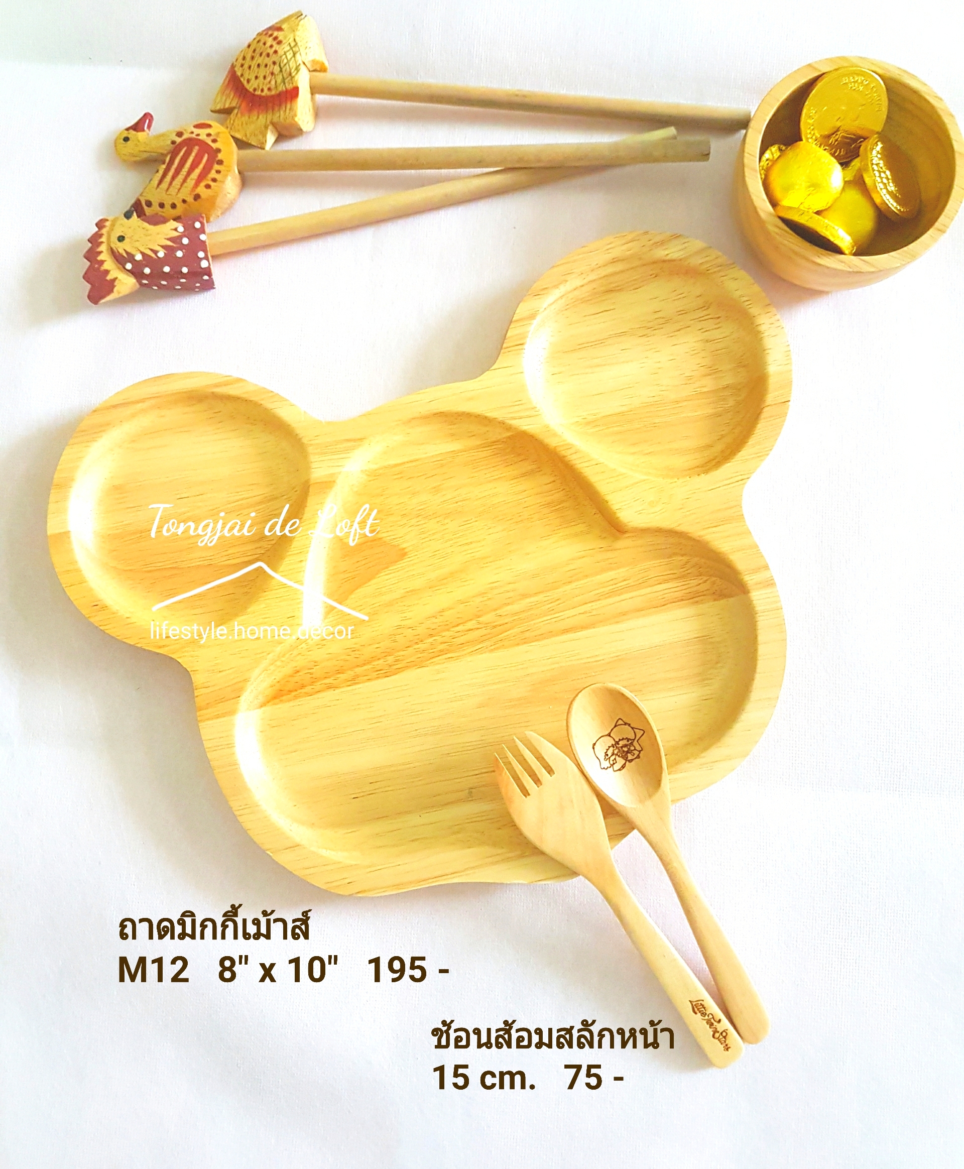 ถาดมิกกี้เม้าส์