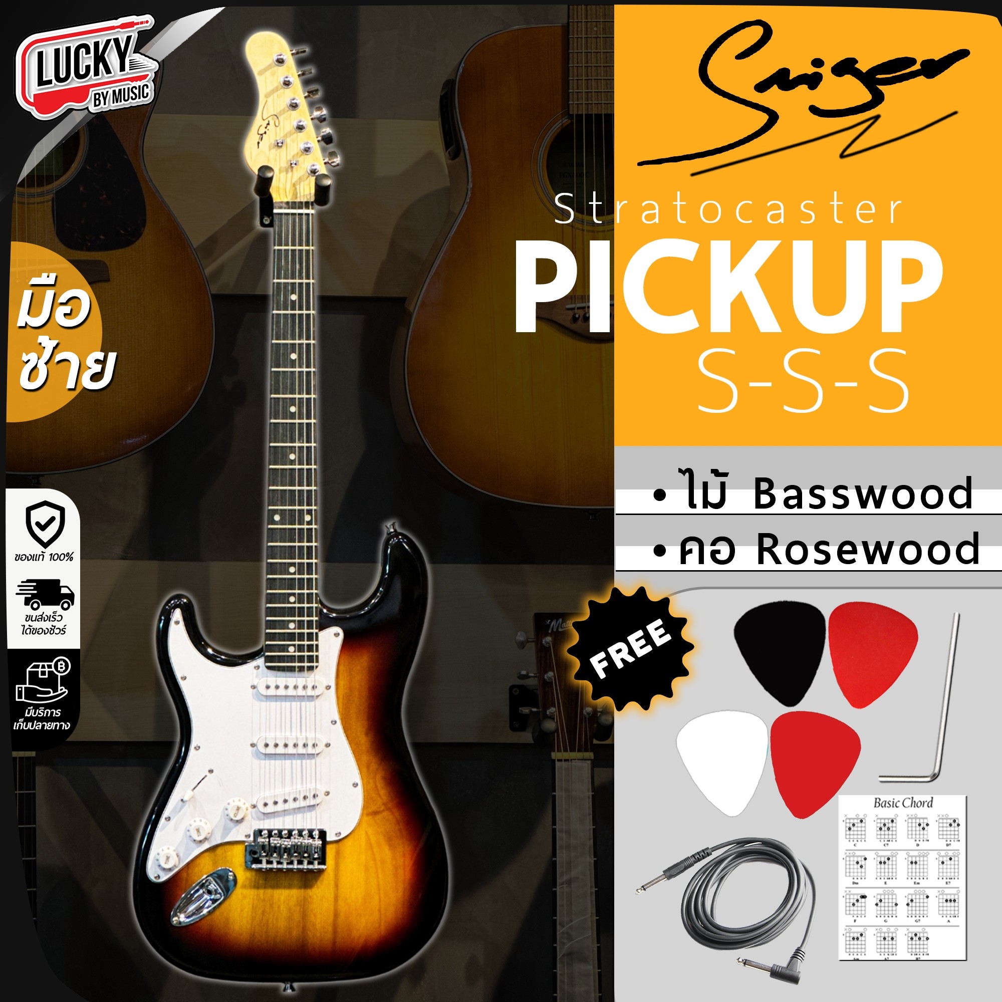 กีต้าร์ไฟฟ้า Smiger สำหรับมือซ้าย ปิ๊กอัพ SSS Guitat Left ทัชชิ่งดี จับง่าย พร้อม กระเป๋า ปิ๊ก2อัน สายแจ็ค