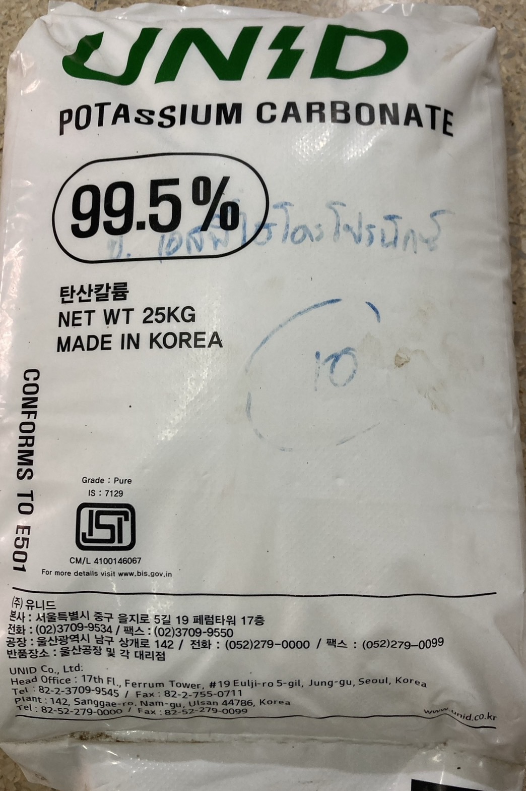 โปแตสเซียม คาร์บอเนต 99.5 % กส. 25 กก.