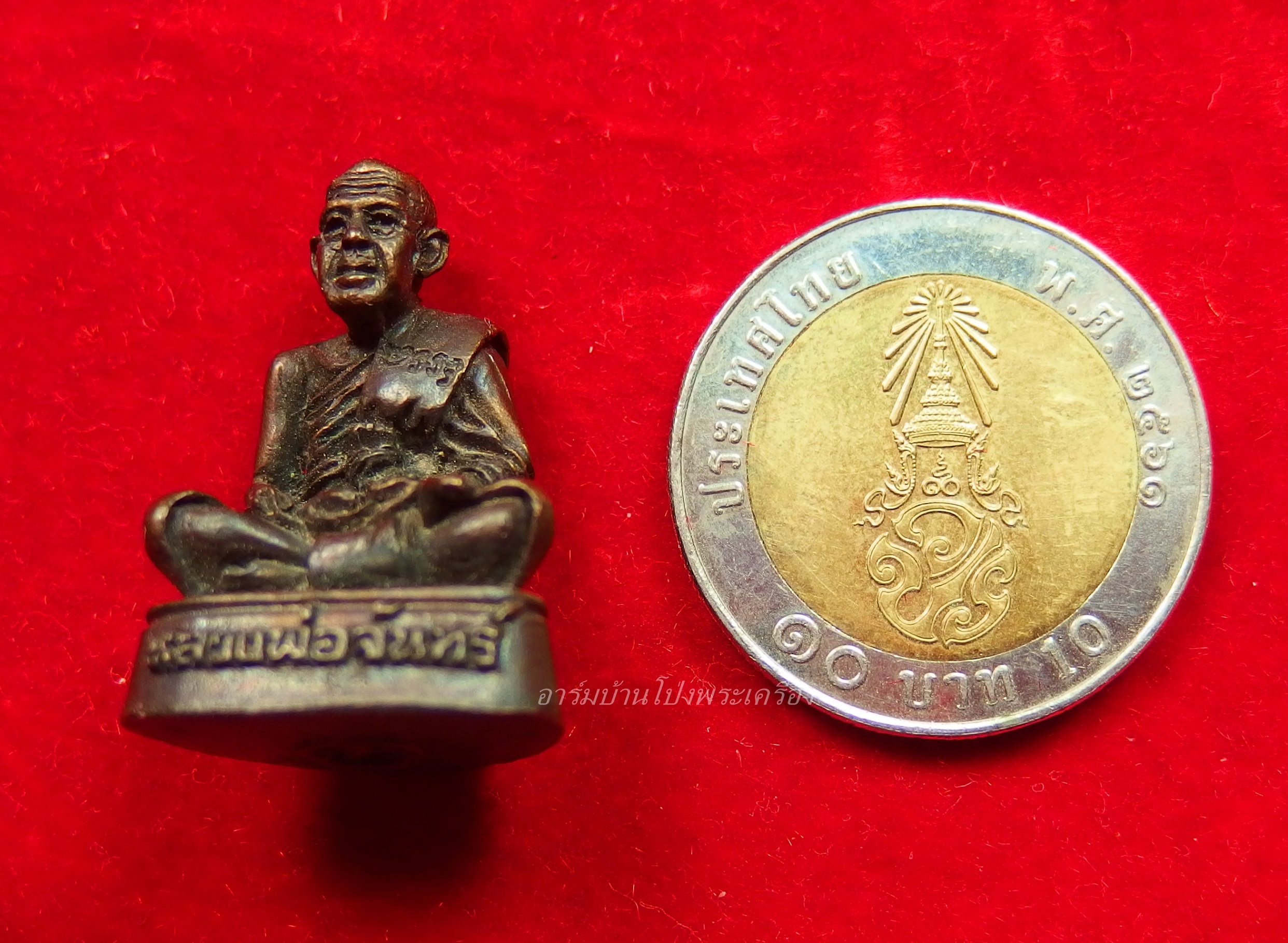 หลวงปู่จันทร์ วัดบ้านยาง รูปหล่อ อุดกริ่ง ปี๕๒ เนื้อทองแดง(องค์ที่4)