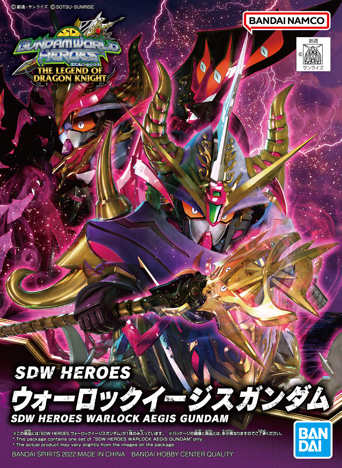 (Bandai) SDW HEROES Warlock Aegis Gundam