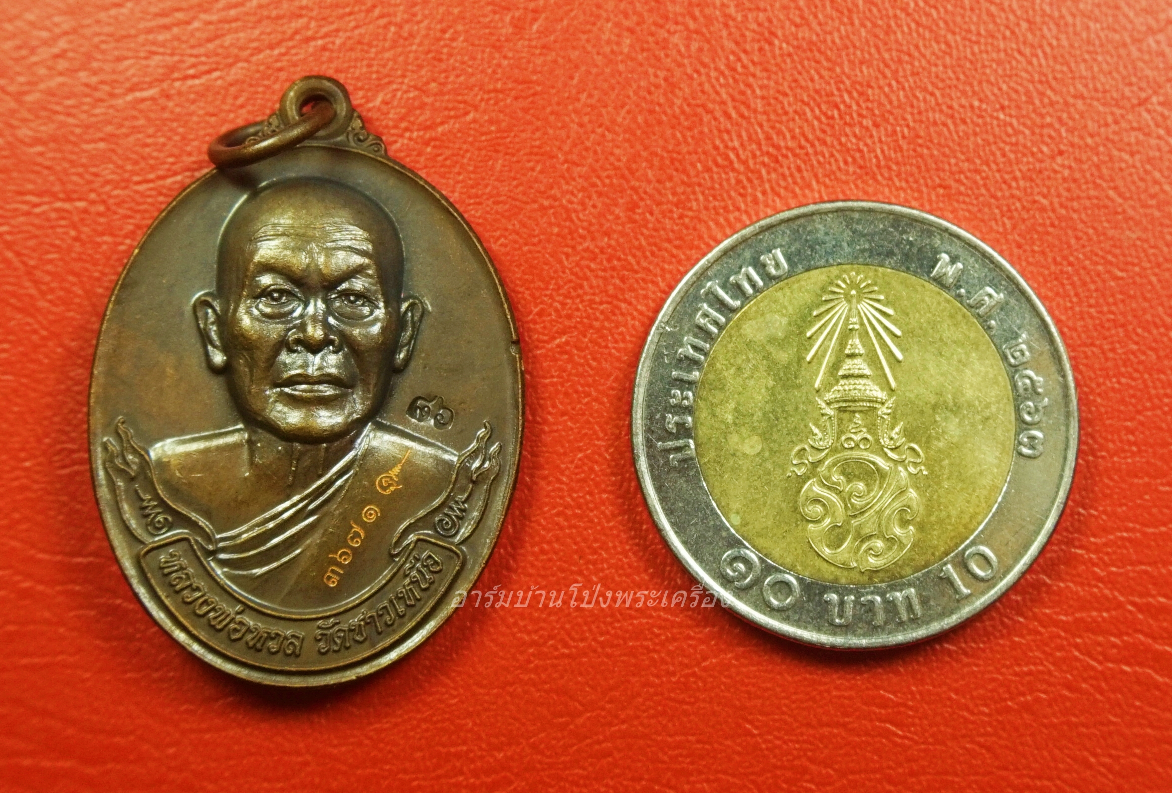 หลวงพ่อหวล วัดชาวเหนือ ไตรมาส ๕๔ เนื้อทองแดง(องค์ที่1)