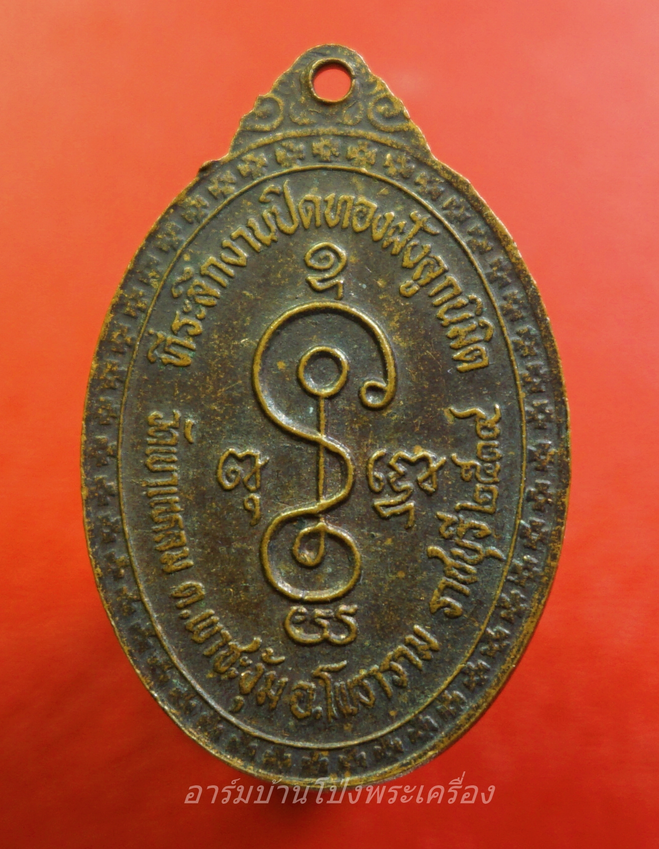 พระอธิการเชื่อม วัดเขาแหลม ปี๒๕๓๙ เนื้อทองแดงรมดำ(องค์ที่1)