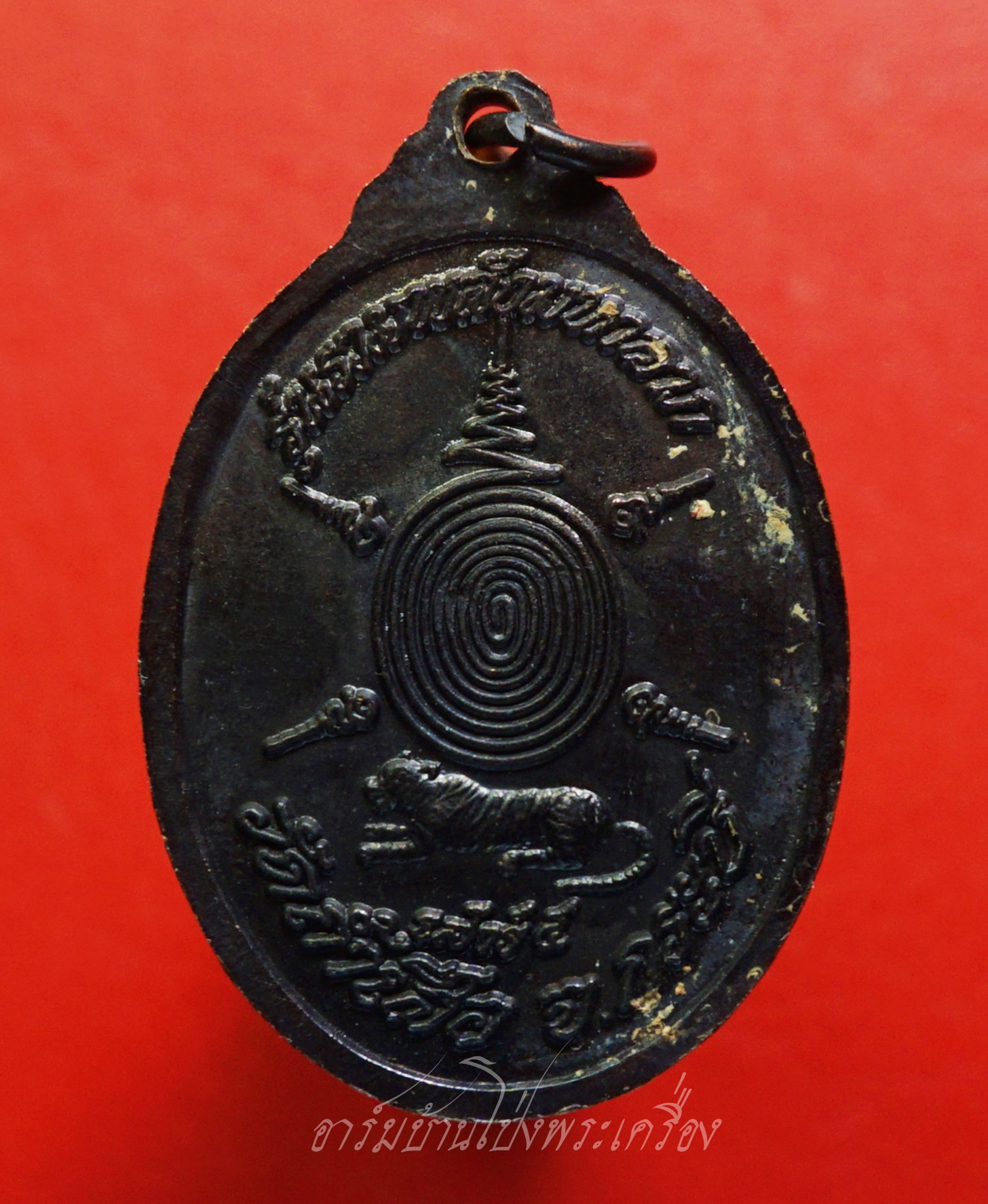 หลวงพ่อจำเนียร วัดถ้ำเสือ เสาร์๕ รุ่นรวมพลังมหาลาภ เนื้อทองแดงรมดำ(องค์ที่1)