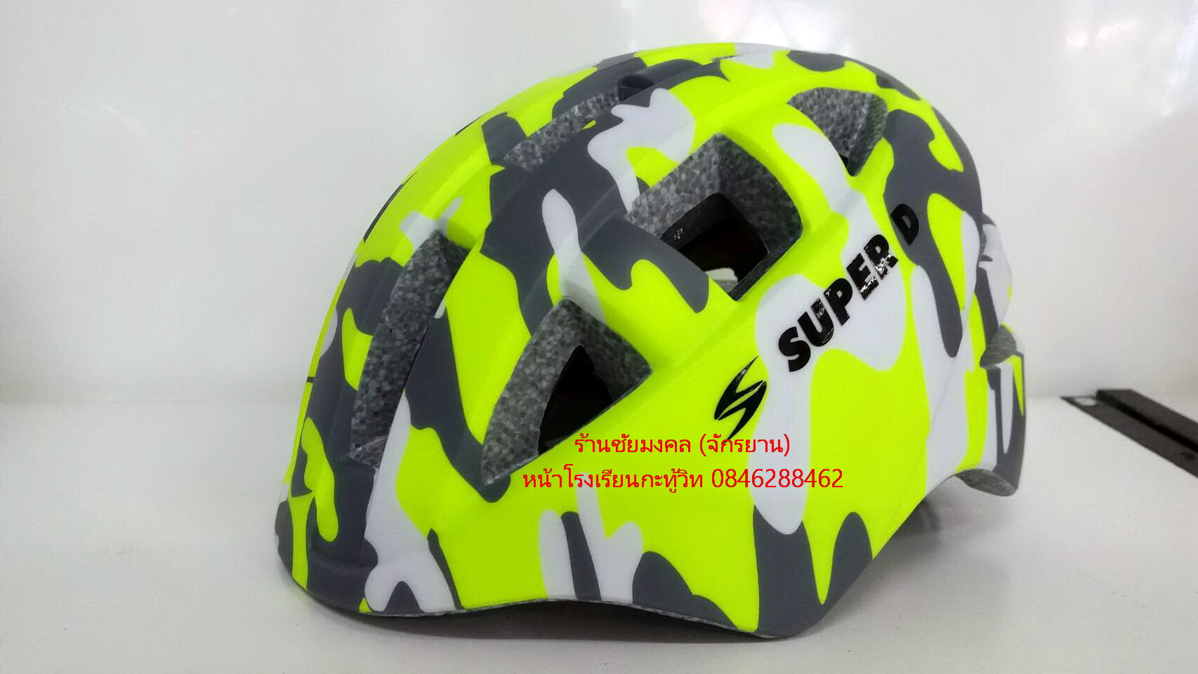 หมวกจักรยานเด็ก Super D