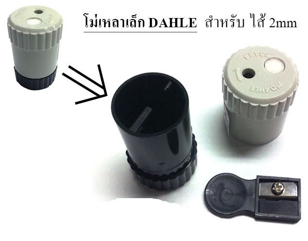 กบเหลาดินสอ โม่เหลา สำหรับดินสอแบบเปลี่ยนไส้ ขนาด 2 มิลลิเมตร สเปค สอศ.
