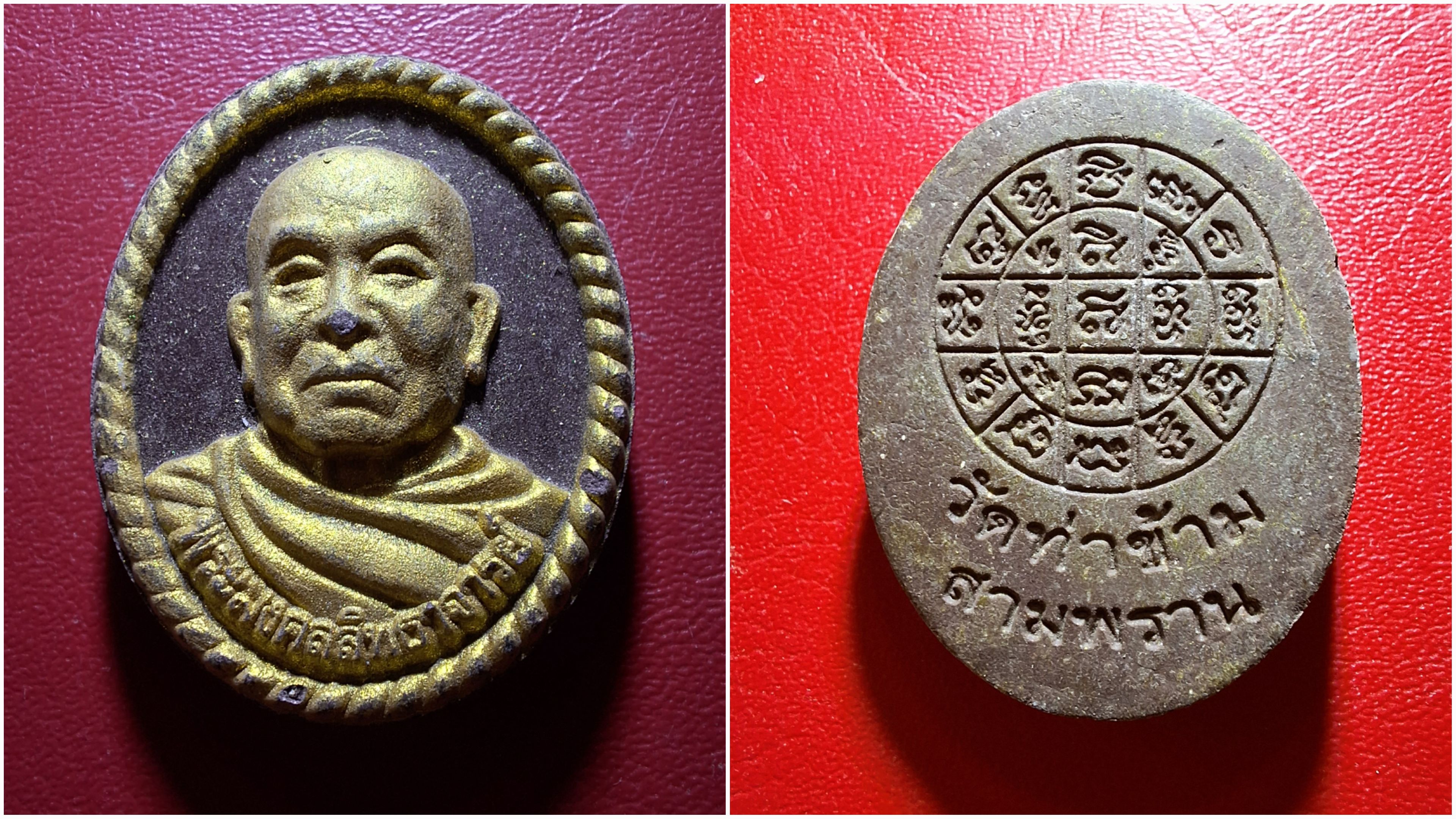 หลวงพ่อยะ วัดท่าข้าม