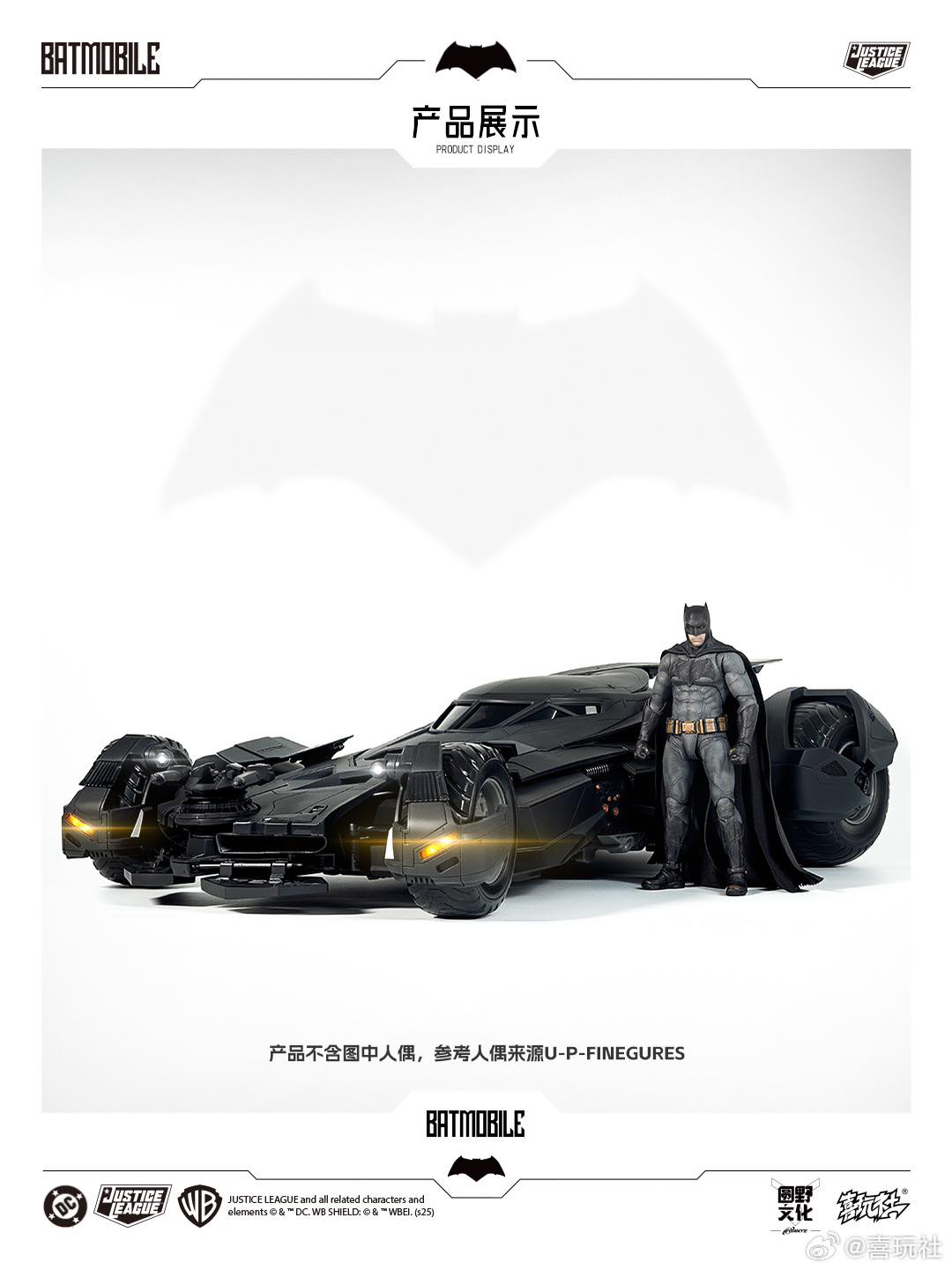 Preorder 1/12 BatMobile - Justice League