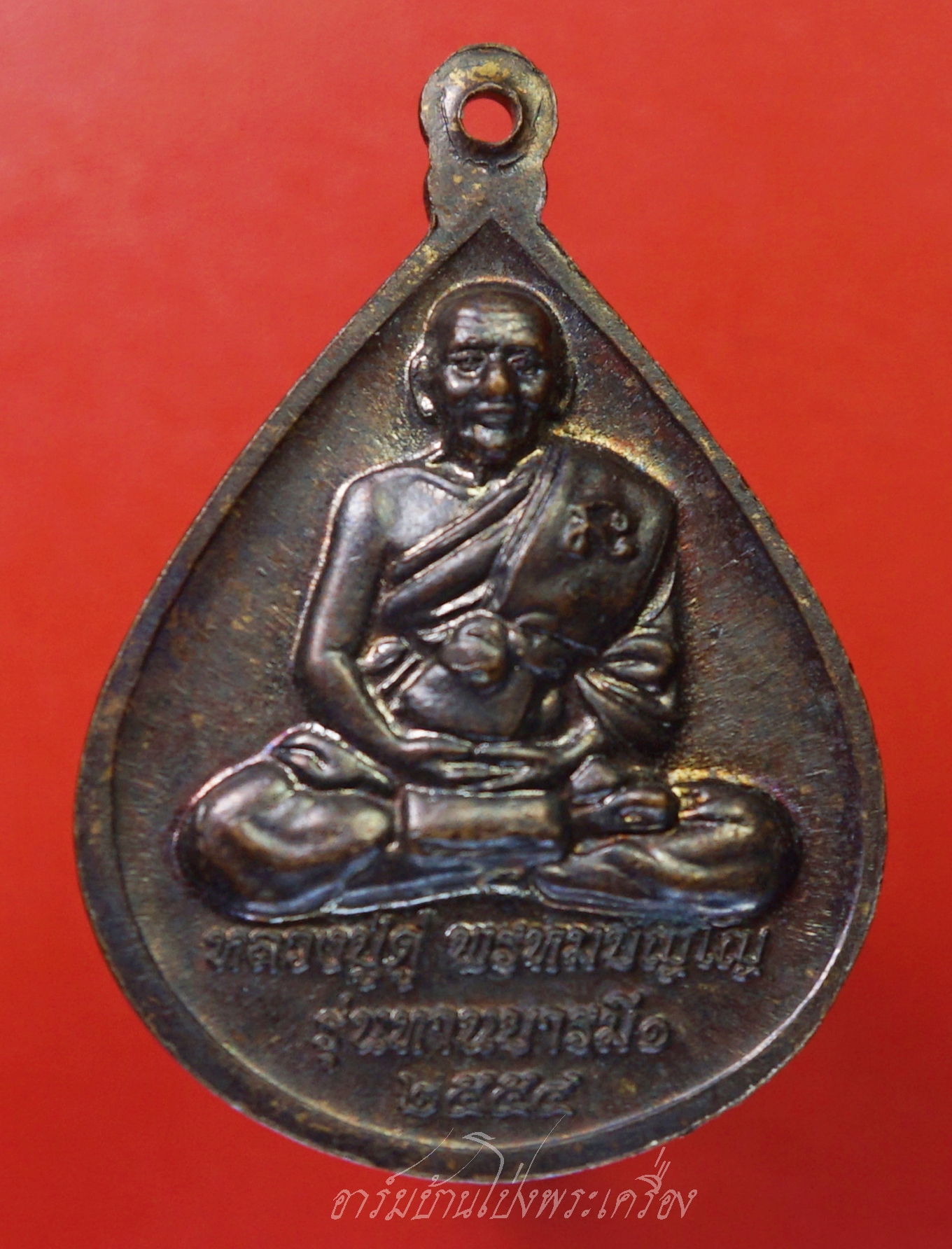 หลวงปู่ทวด ยืนมั่นคง ด้านหลัง หลวงปู่ดู่ พรหมปัญโญ วัดแม่ตะไคร้ จ.เชียงใหม่ รุ่นทานบารมี๑ ปี๒๕๕๔ ยิงโค๊ตเลเซอร์หมายเลข48036 เนื้อทองแดงรมดำ(องค์ที่1)