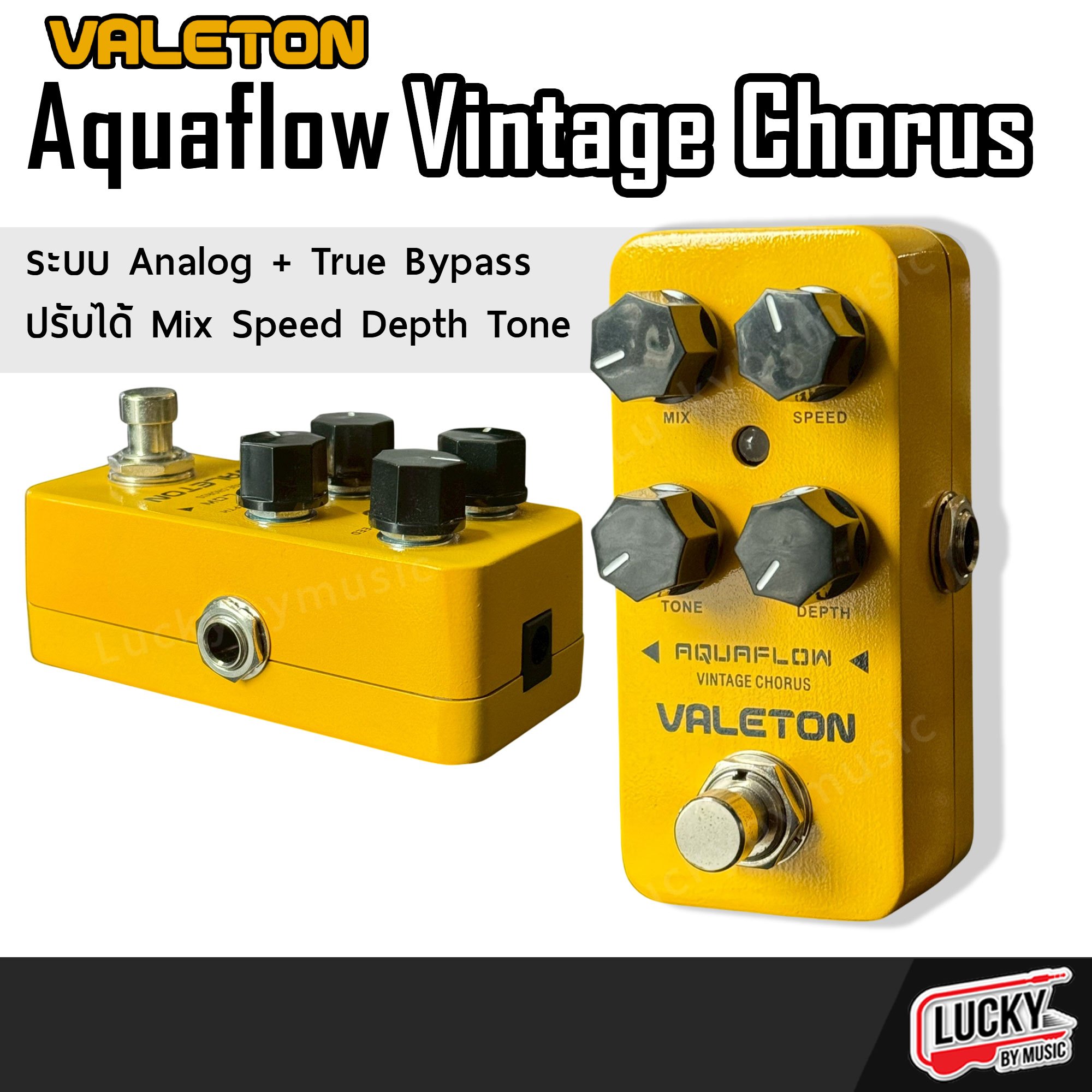 เอฟเฟกต์ Valeton Aquaflow Vintage Chorus เอฟเฟคกีตาร์ (Guitar Effects Pedal) Analog แท้ + True Bypass ปรับได้ 4 แบบ | ของแท้100%