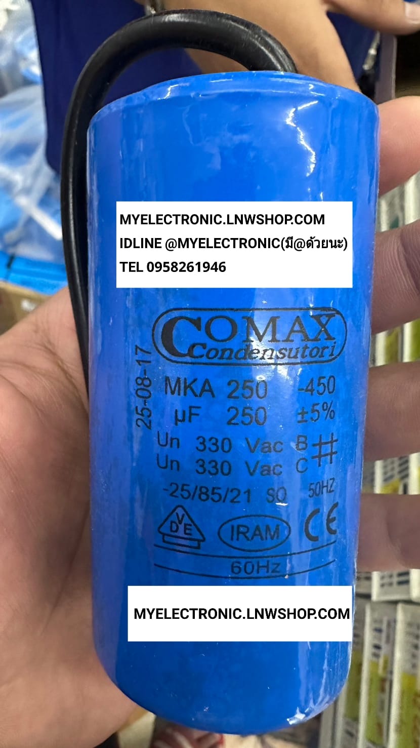 ขาย 250UF330V AC , 250MFD330V AC มีสายไฟ ยี่ห้อ COMAX รุ่น MKA250 แคปสตาร์ท CAP-START คาปาซิเตอร์ คอนเดนเซอร์ CAPACITOR CONDENSER AC MOTOR-STARTING ขนาด เส้นผ่านศูนย์กลาง อ้วน 45มม.สูง106มม. 45×106MM. 250UF330VAC 250MFD330VAC ราคา ตัวละ 3 . . . . หน่วย บา