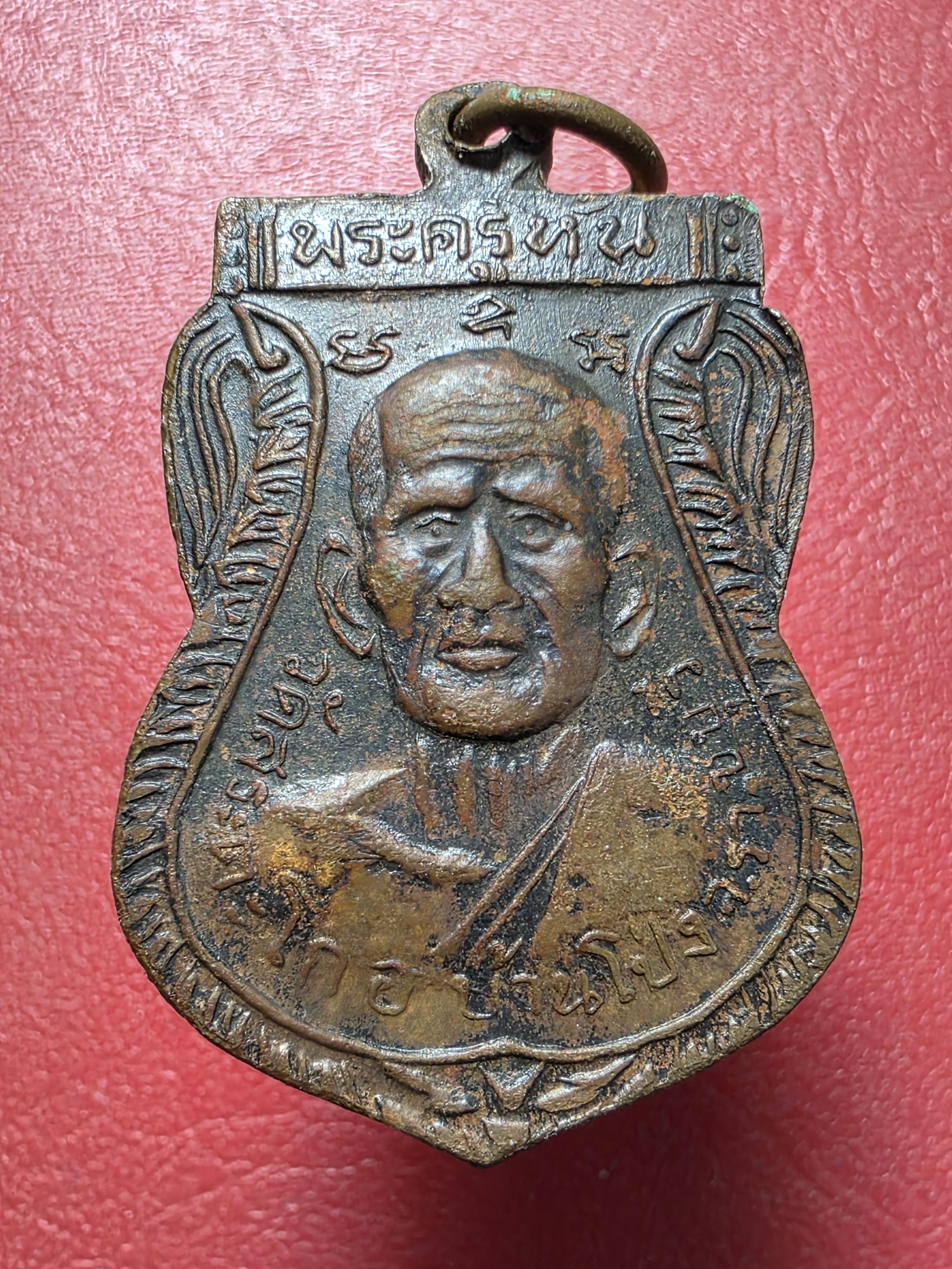 พระครูหัน วัดสระตะโก หลังหลวงพ่อขัน บล๊อกวงเดือน ส หางสั้นนิยม เนื้อทองแดง(องค์ที่1)