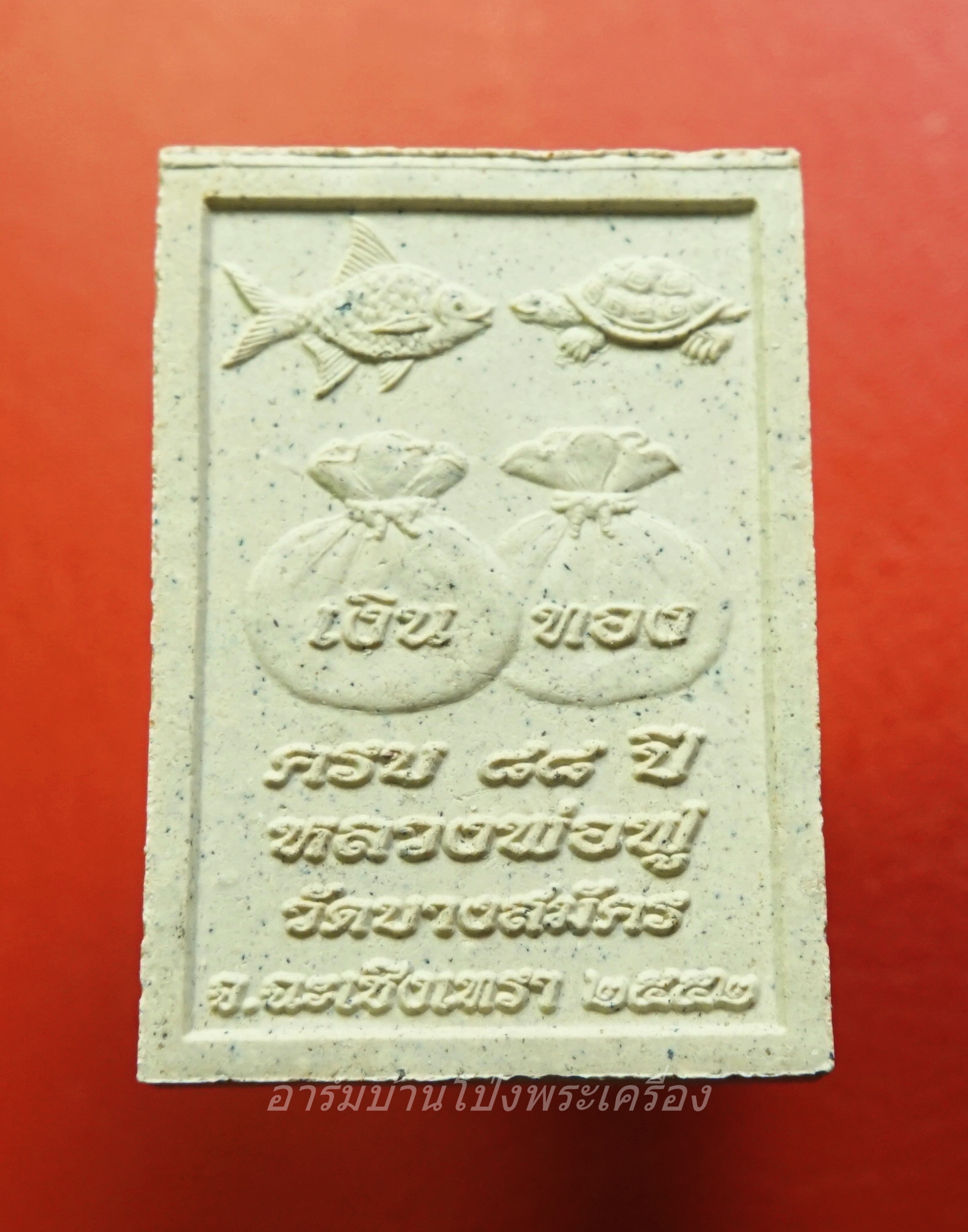 หลวงพ่อฟู วัดบางสมัคร นางกวัก ปี๒๕๕๒ อายุ๘๘ปี(องค์ที่1)