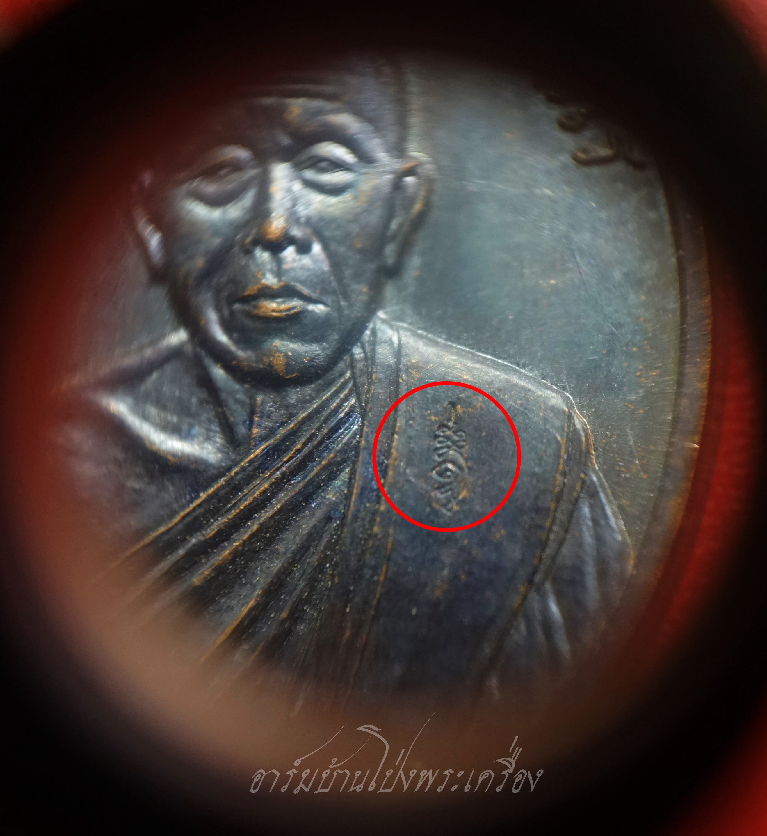 หลวงพ่อแถม วัดช้างแทงกระจาด จ.เพชรบุรี ที่ระลึกในงานทอดกฐิน ปี๒๕๕๖ เนื้อทองแดงรมดำ(องค์ที่1)