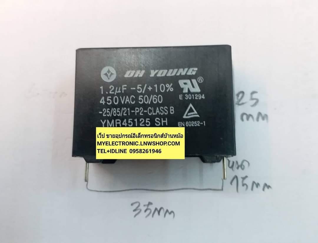 ขาย 1.2UF450V C1.2UF450VAC คาปาซิเตอร์ เหลี่ยมดำ ขาลงปริ้น ขาลวด ขาแหลม ยี่ห้อ CAPACITOR แผงแอร์ บอร์ดแอร์ ราคา ตัวละ บาท