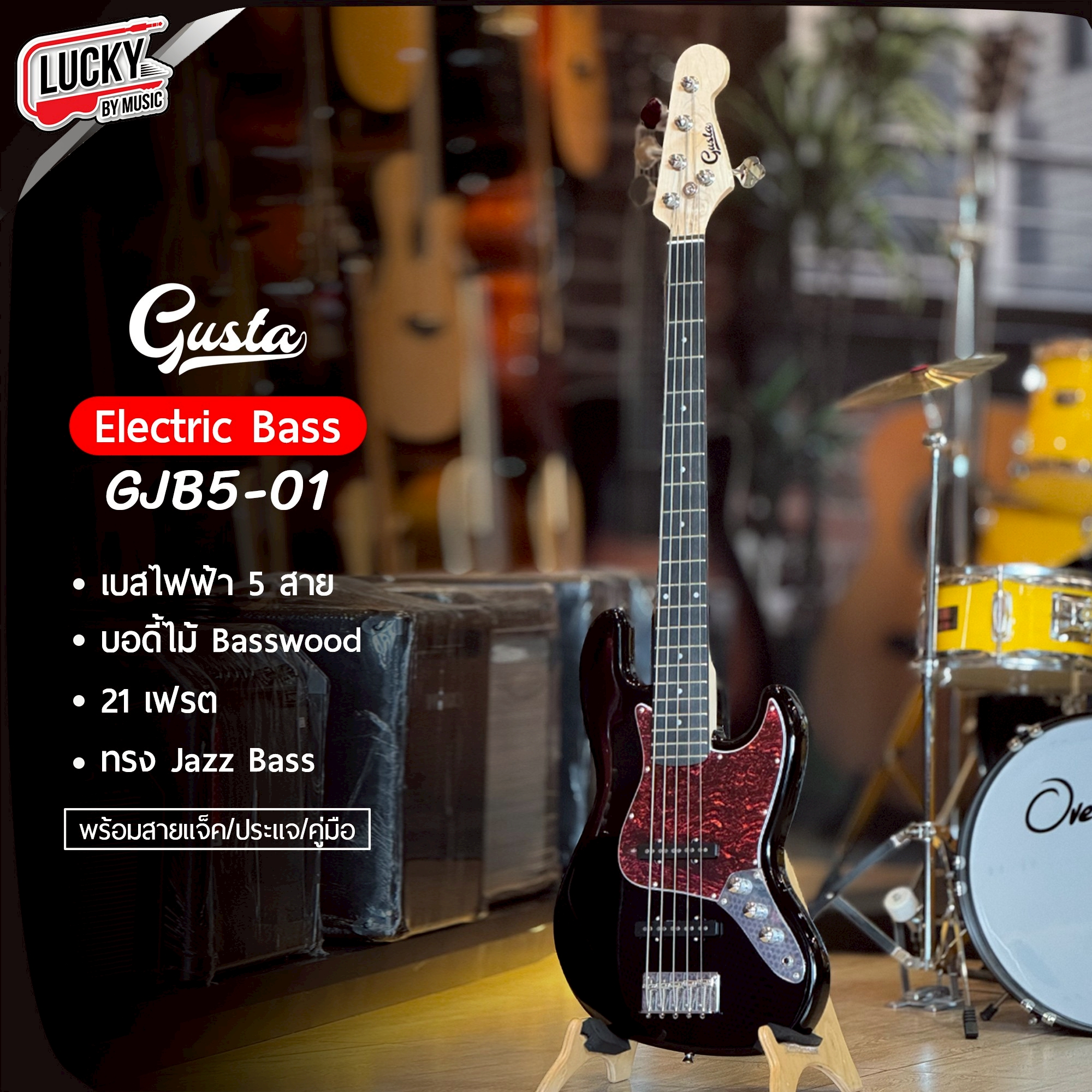 Bass Gusta GJB4-01 / GJB5-01 เบสไฟฟ้า พร้อม ปิ๊ก ประแจ สายแจ็ค