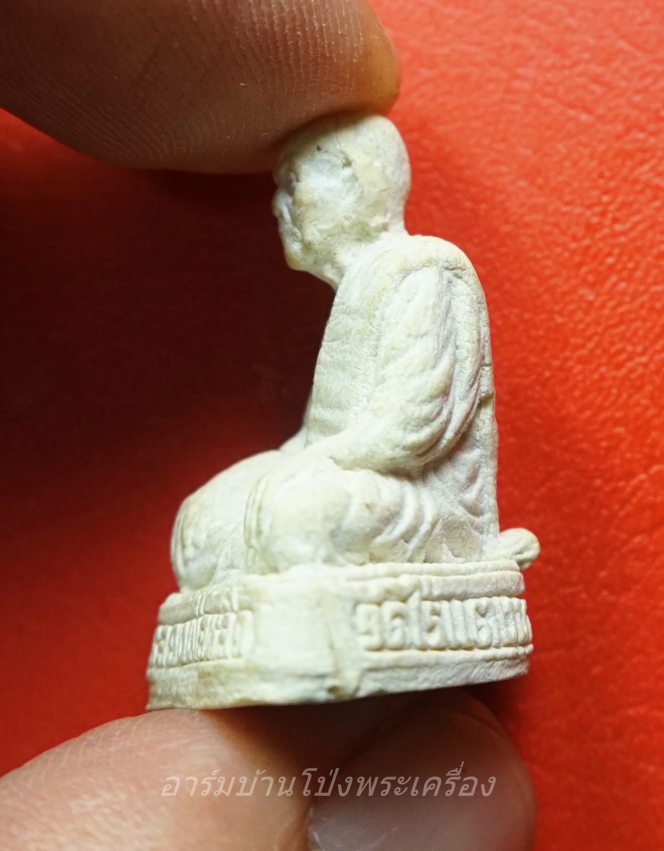 หลวงปู่หลิว วัดไร่แตงทอง ปี ๒๕๓๖ เนื้อผงสีขาว(องค์ที่1)