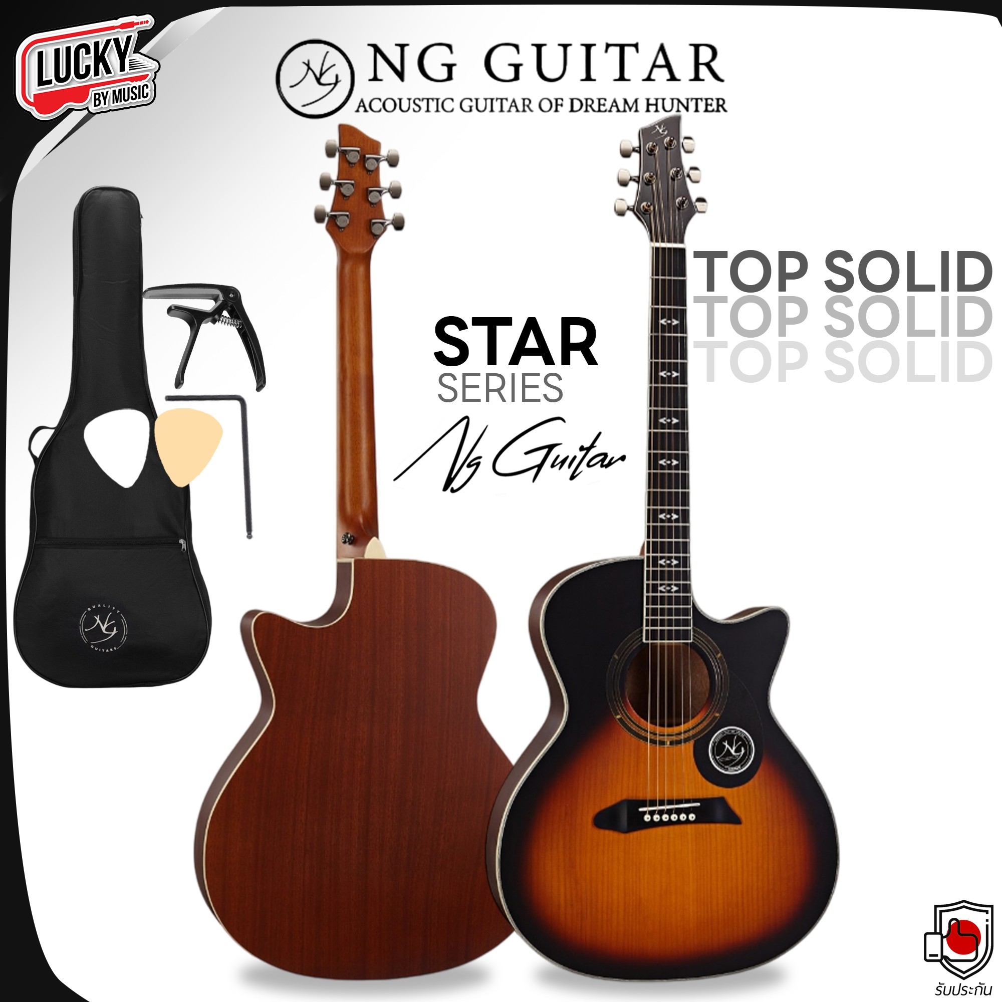 NG Guitar กีต้าร์โปร่ง /โปร่งไฟฟ้าTop Solid รุ่น Star Series ทรง AC เซตสุดค้ม ปิ๊ก / ประแจ / ใบคู่มือ / คาโป้ / กระเป๋า